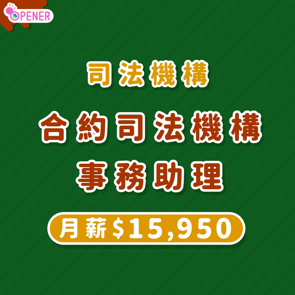 政府工｜23份筍工14K-75K 入境處登記主任16K起DSE及格即可（上）