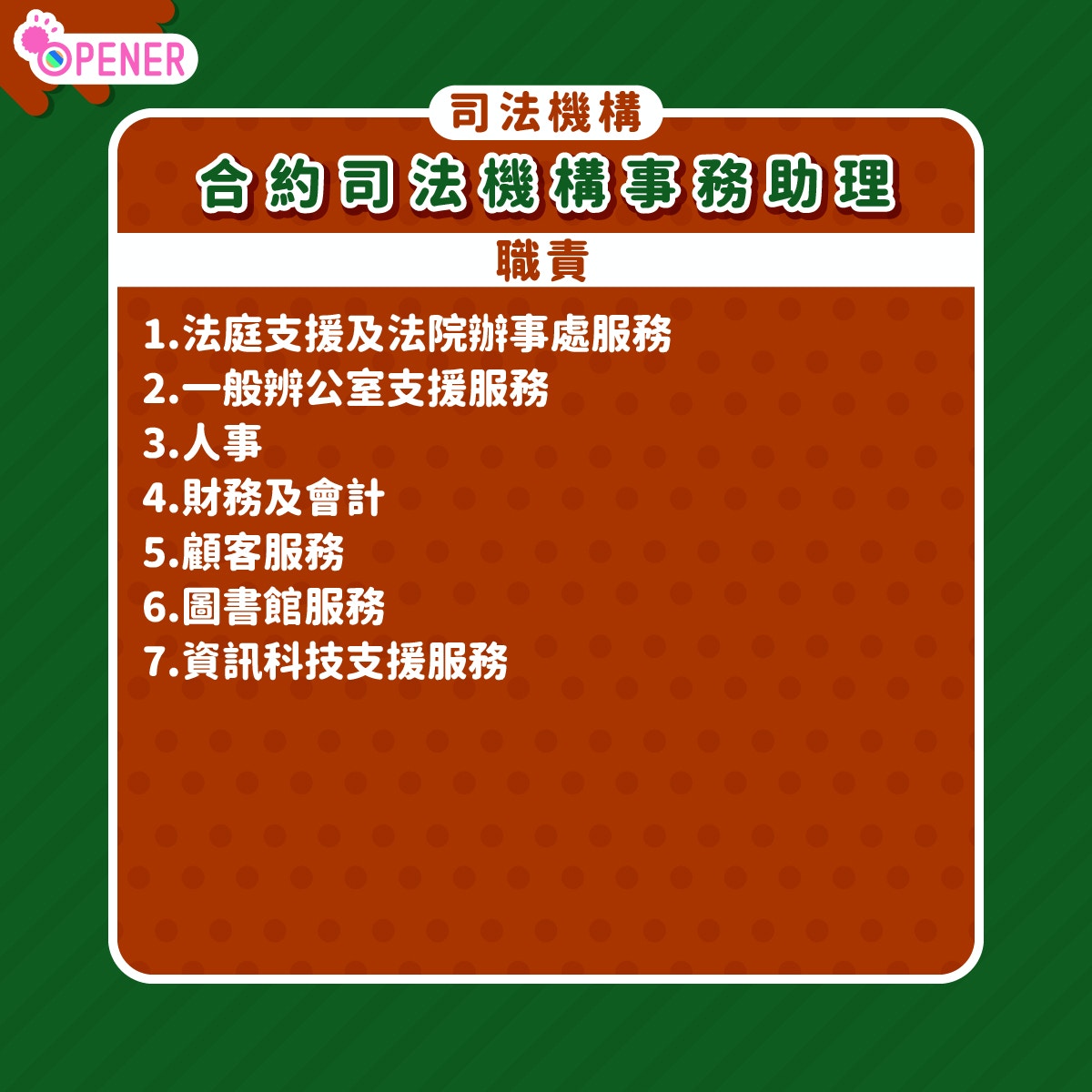 政府工｜23份筍工14K-75K 入境處登記主任16K起DSE及格即可（上）