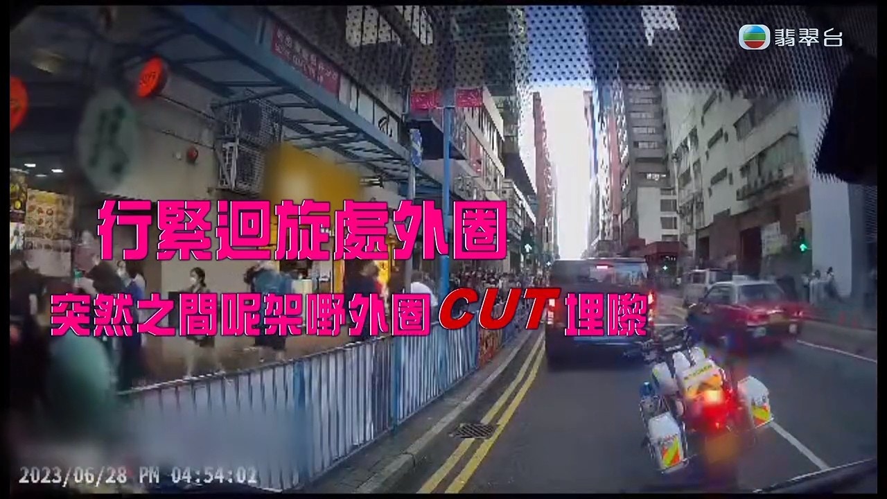 呢位女交通警應該心情好好。(《東張西望》截圖) 呢位女交通警應該心情好好。(《東張西望》截圖)