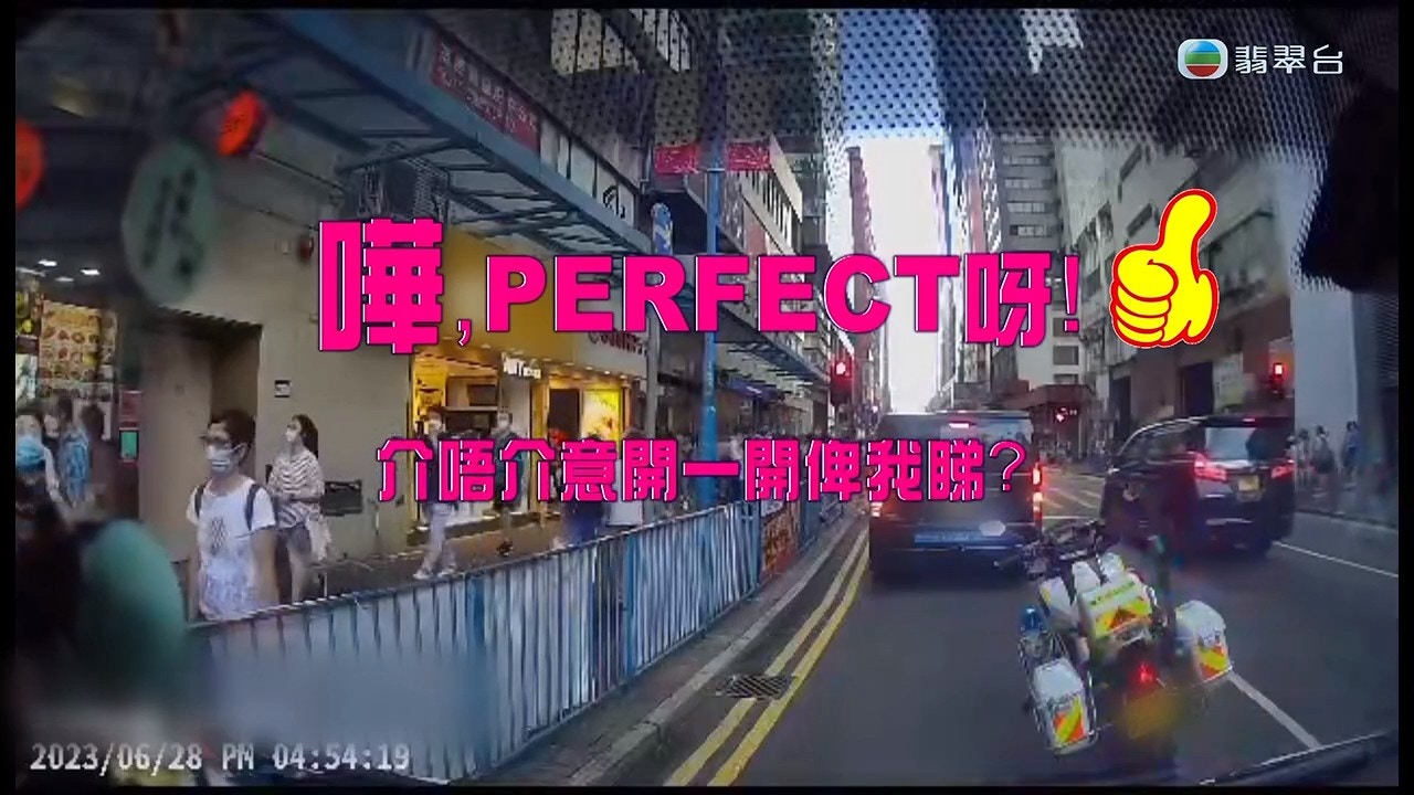 呢位女交通警應該心情好好。(《東張西望》截圖) 呢位女交通警應該心情好好。(《東張西望》截圖)