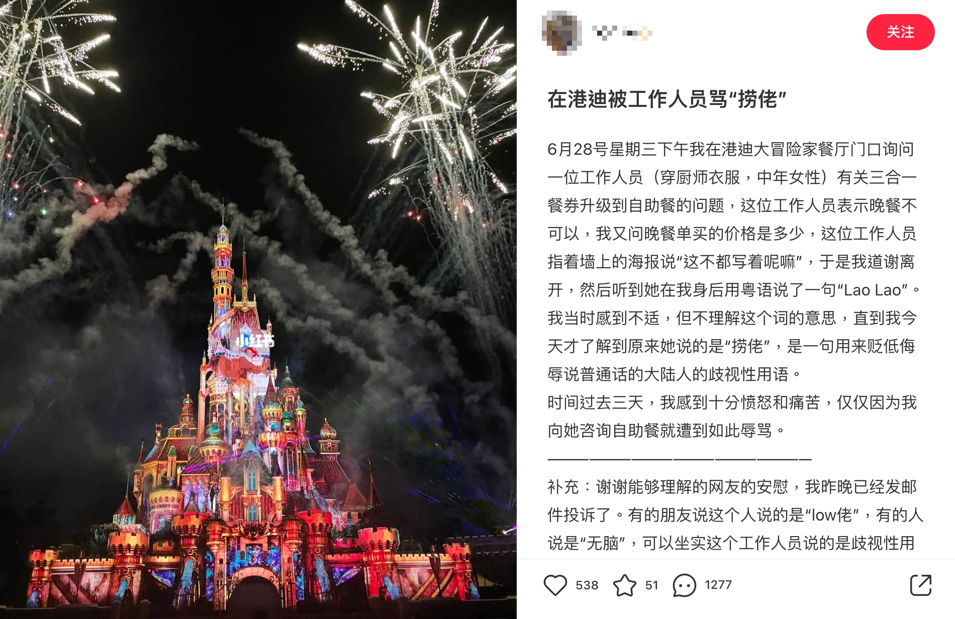 小紅書截圖 小紅書截圖