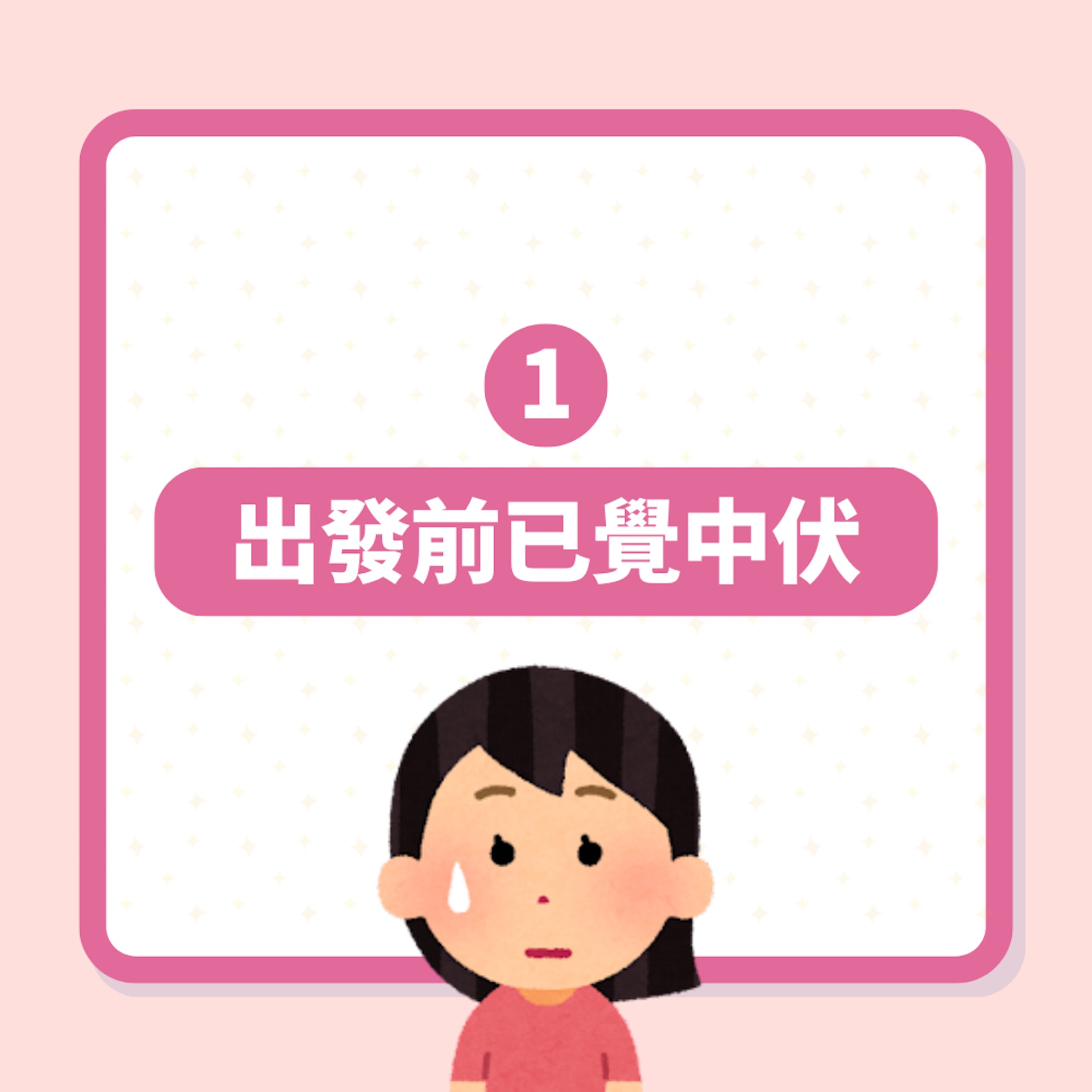 台女遊港看清七年好友真面目(01製圖) 台女遊港看清七年好友真面目(01製圖)