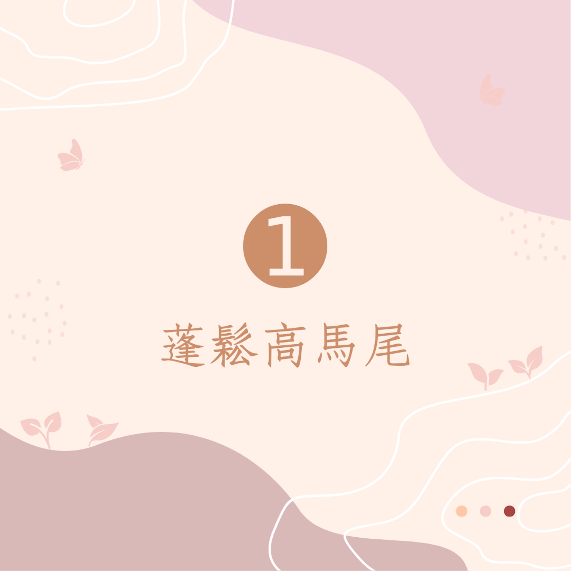 趙露思4款超甜髮型(01製圖) 趙露思4款超甜髮型(01製圖)