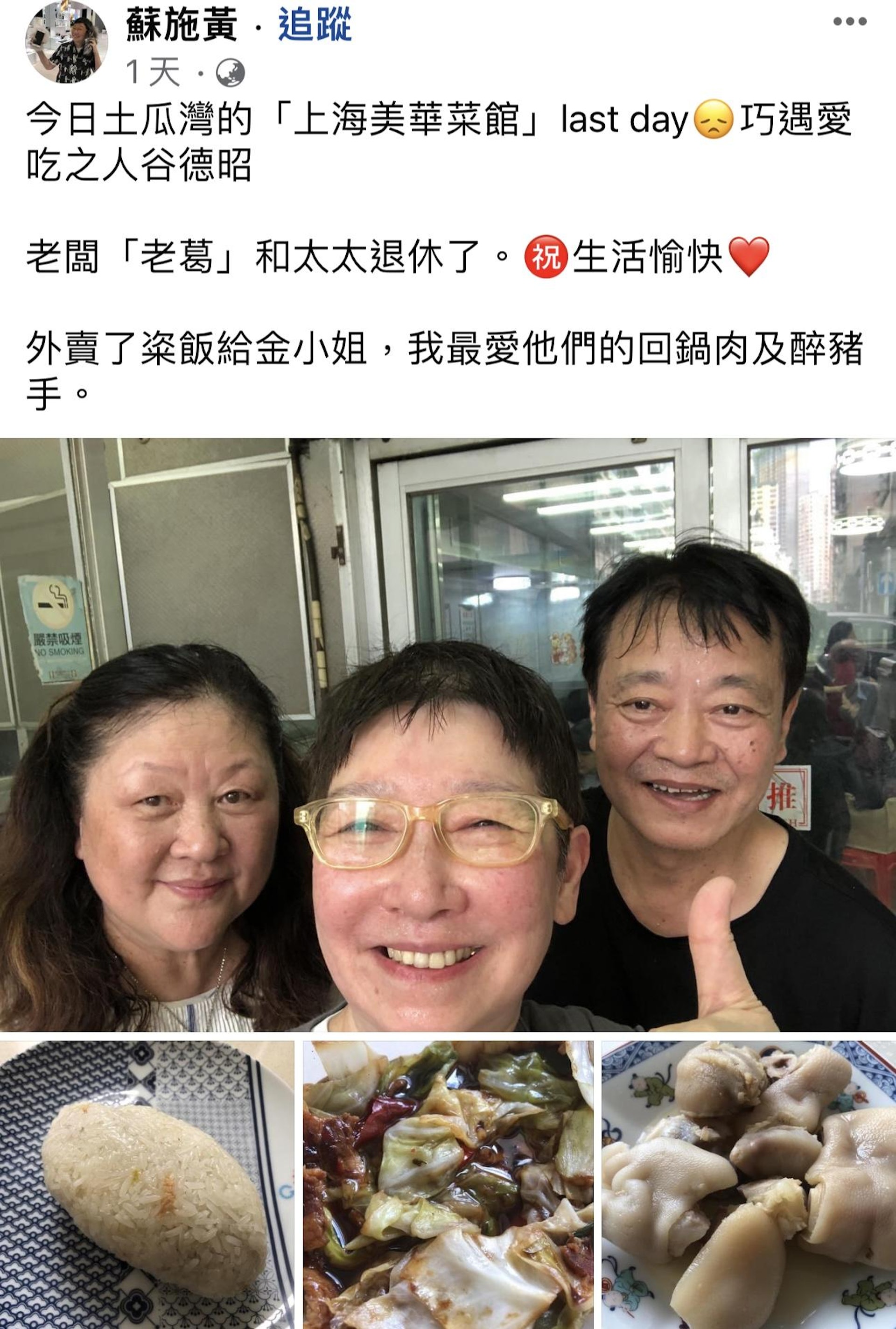 (圖片來源︰FB@蘇施黃) (圖片來源︰FB@蘇施黃)