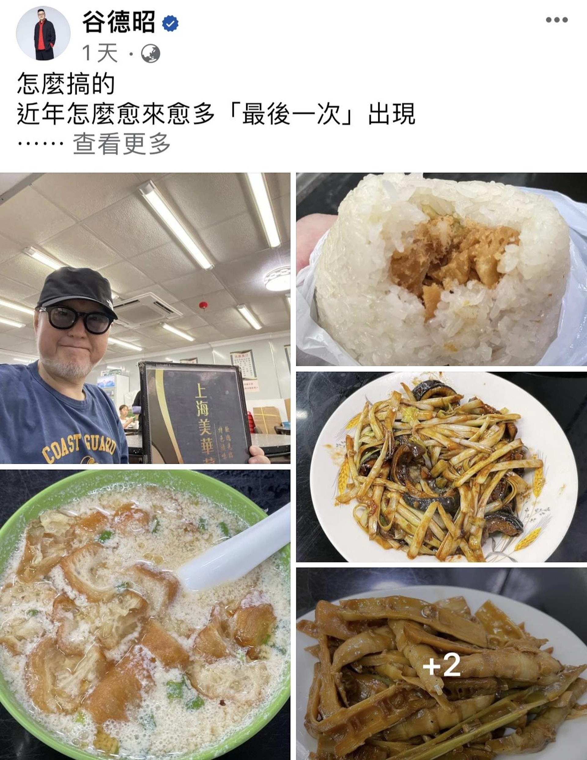 (圖片來源︰FB@谷德昭) (圖片來源︰FB@谷德昭)