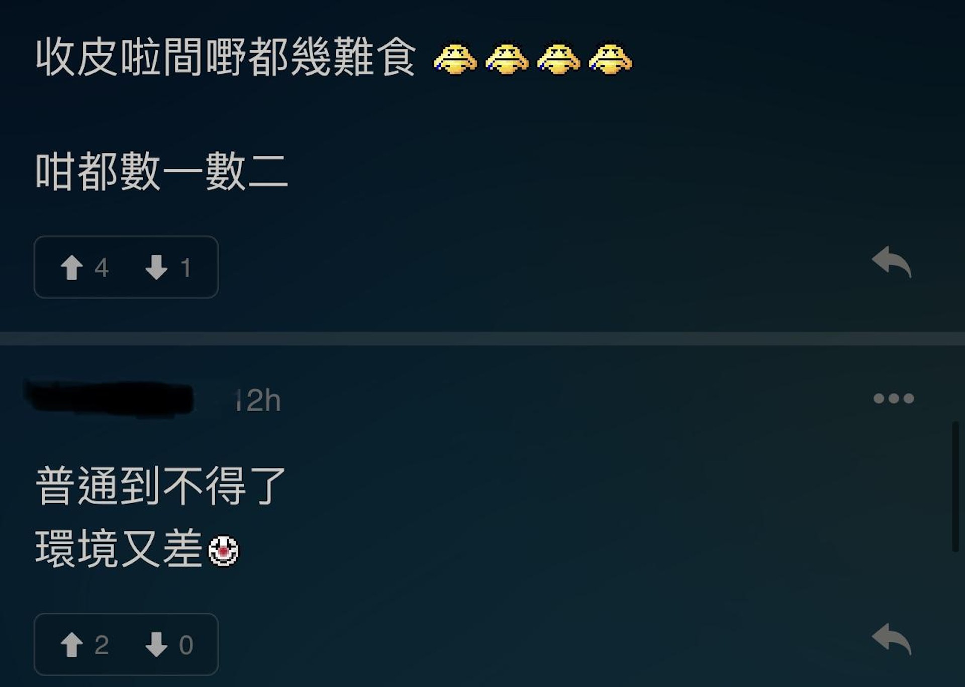 (圖片來源︰連登截圖) (圖片來源︰連登截圖)