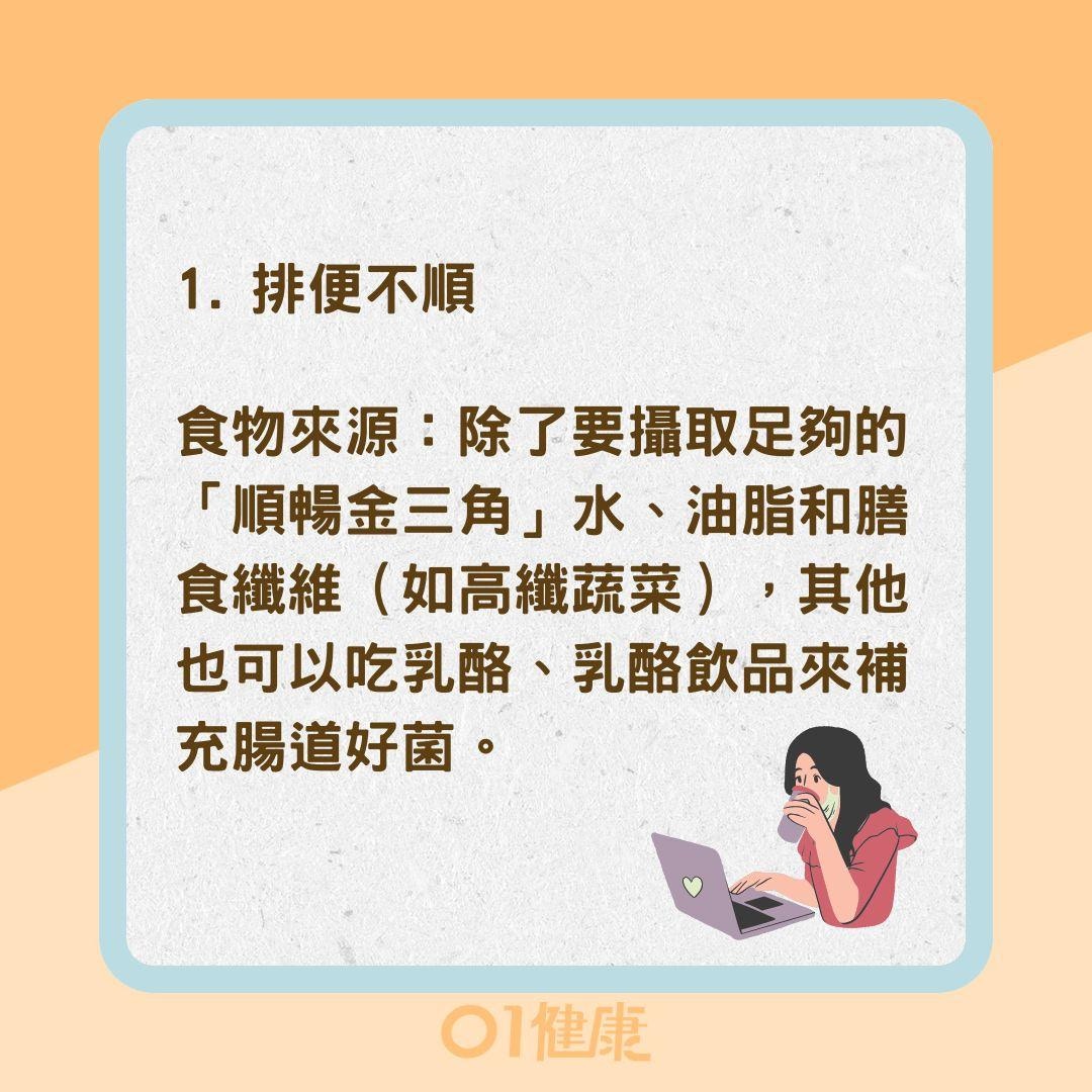 上班族5困擾（01製圖）