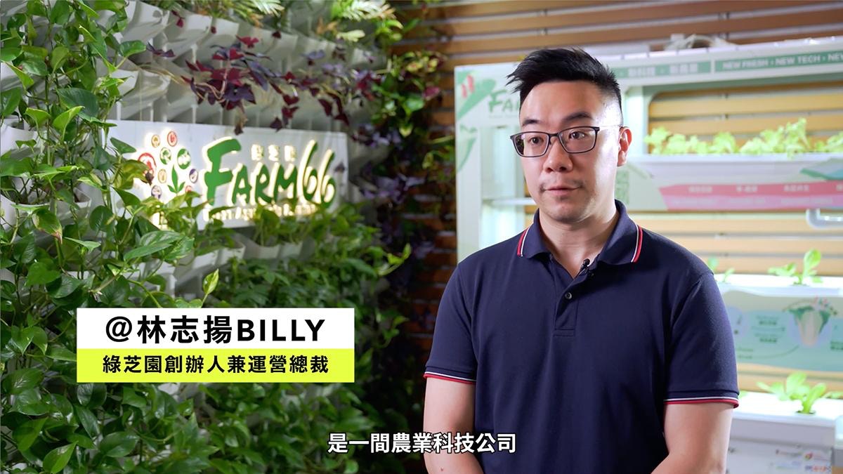 香港首個智能貨櫃農場出發日本　港企綠芝園培育國寶級山葵