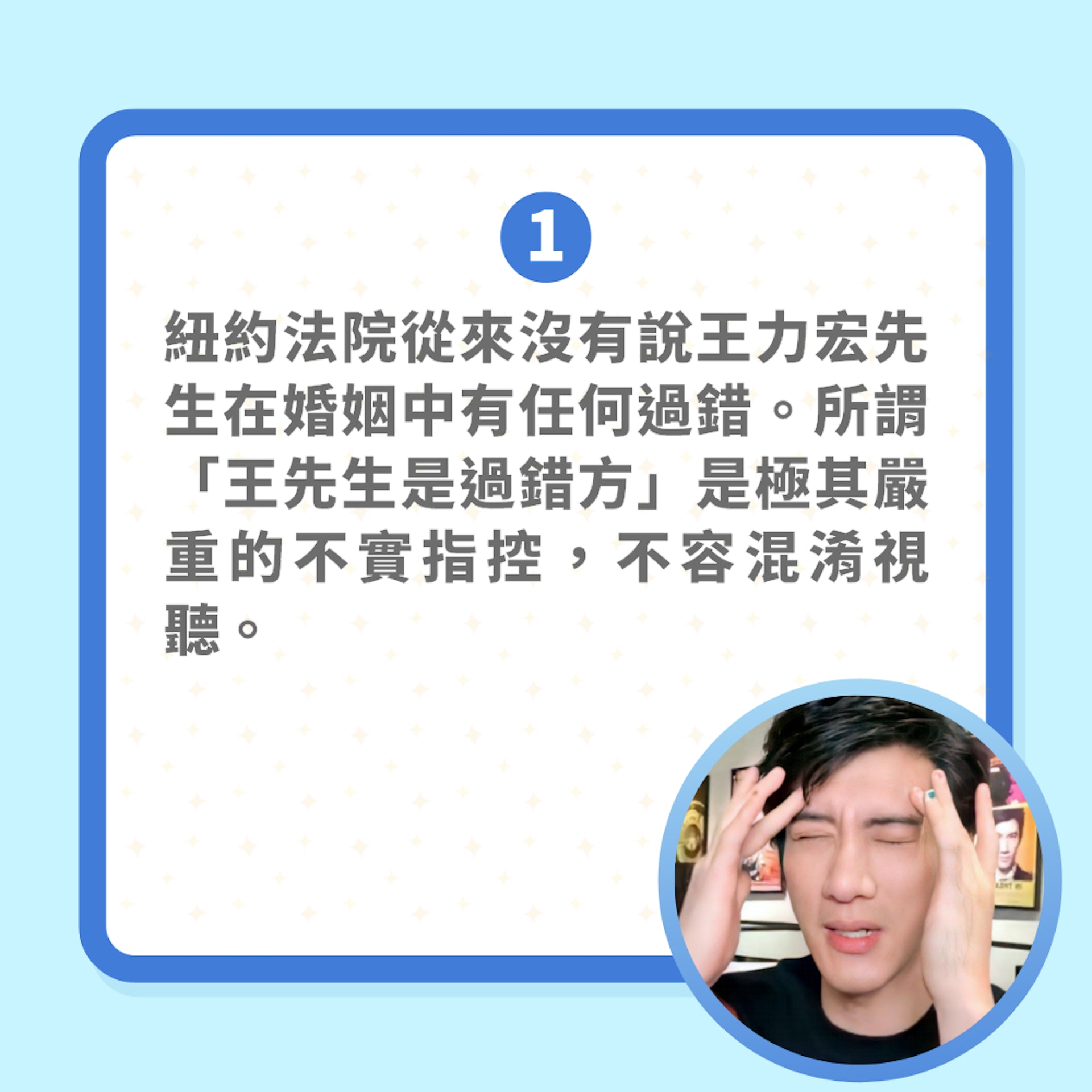王力宏列7點開戰李靚蕾(01製圖/fb@王力宏) 王力宏列7點開戰李靚蕾(01製圖/fb@王力宏)