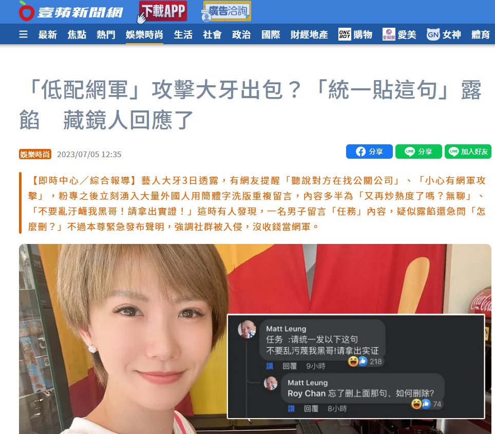 圖截自壹蘋新聞網
