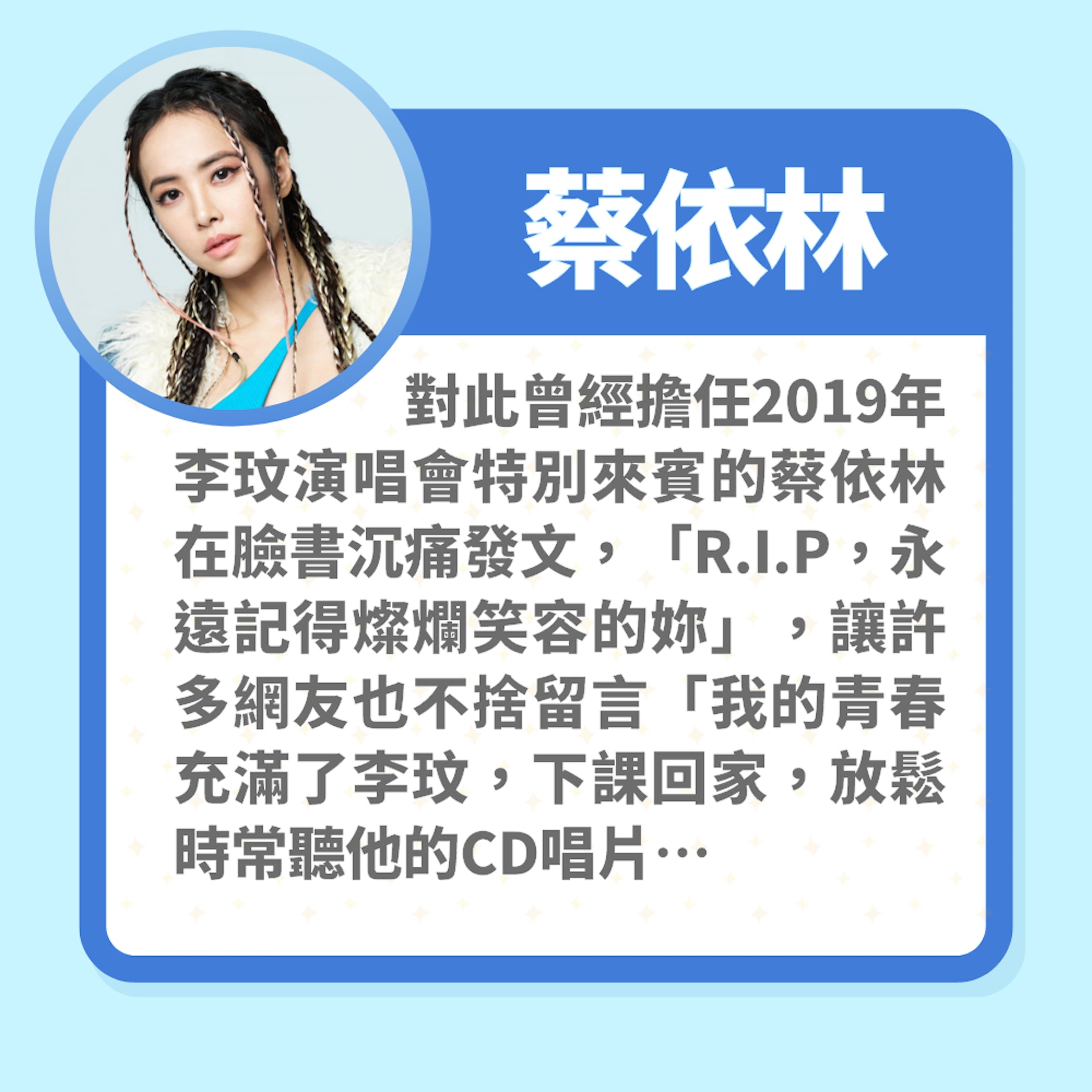 眾星哀悼李玟CoCo(01製圖/IG圖片) 眾星哀悼李玟CoCo(01製圖/IG圖片)