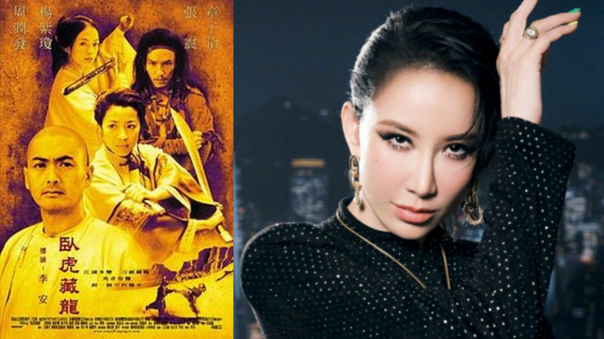 李玟去世｜重溫天后五首經典歌靠《臥虎藏龍》主題曲登奧斯卡