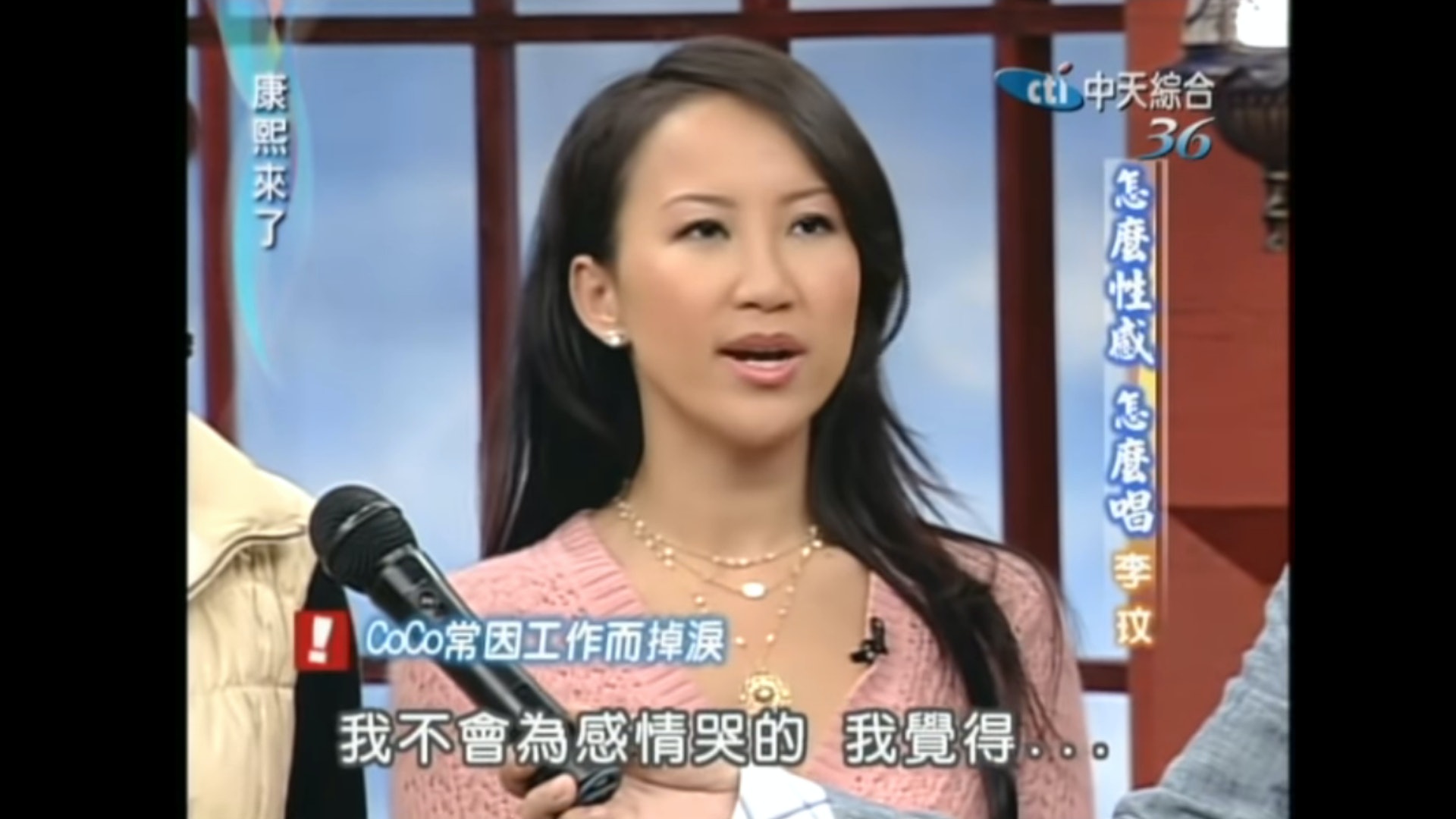 李玟認個性倔強從不為感情流淚 登《康熙來了》自爆只為一件事哭 李玟認個性倔強從不為感情流淚 登《康熙來了》自爆只為一件事哭