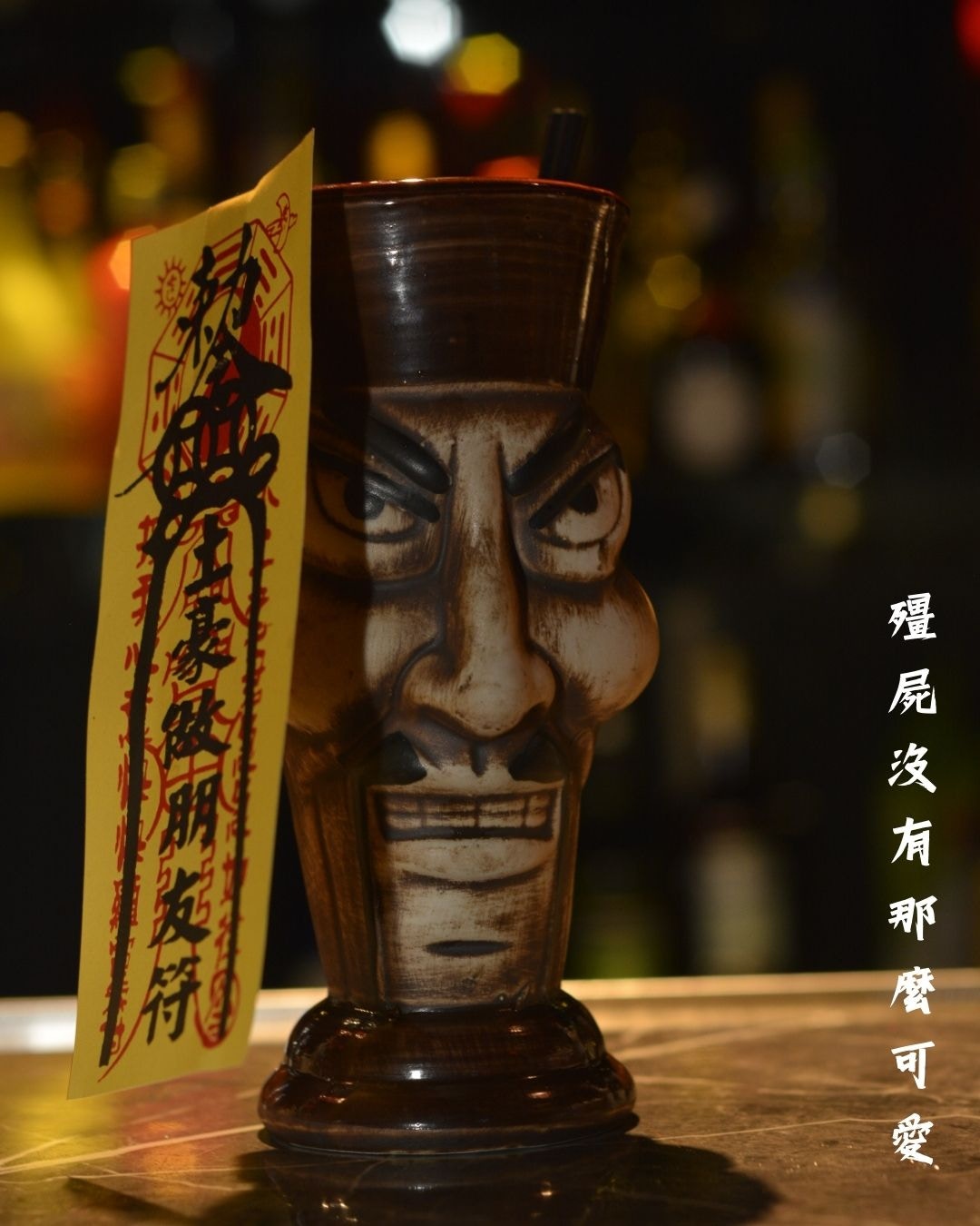 （圖片來源：FB@醉地府）