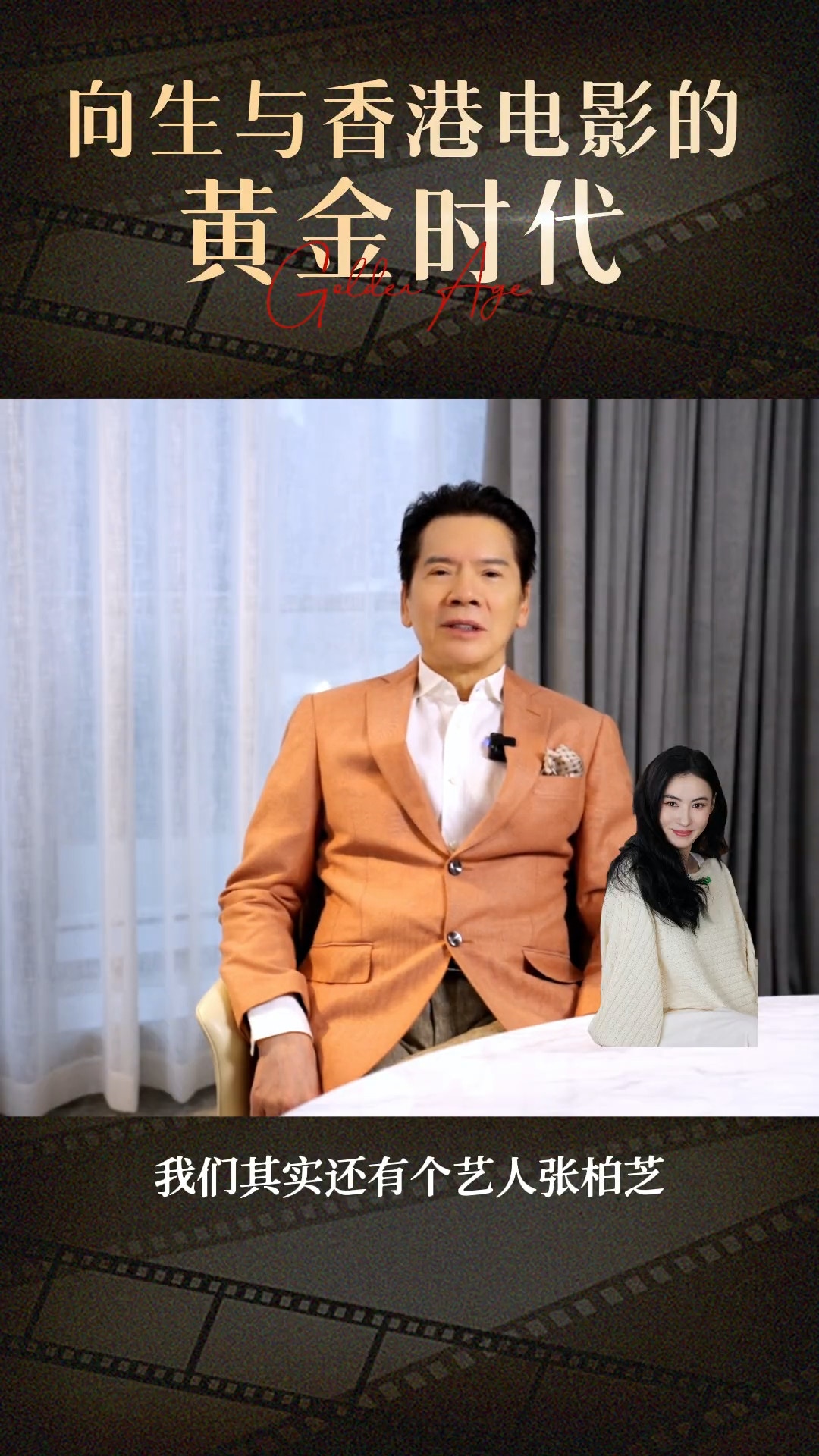 向華強拍片分享當中故事。(影片截圖) 向華強拍片分享當中故事。(影片截圖)