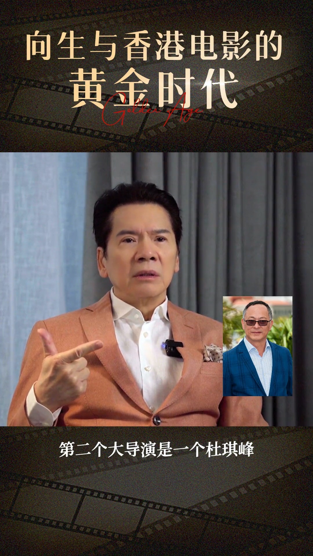 向華強力邀兩大名導出馬。(影片截圖) 向華強力邀兩大名導出馬。(影片截圖)