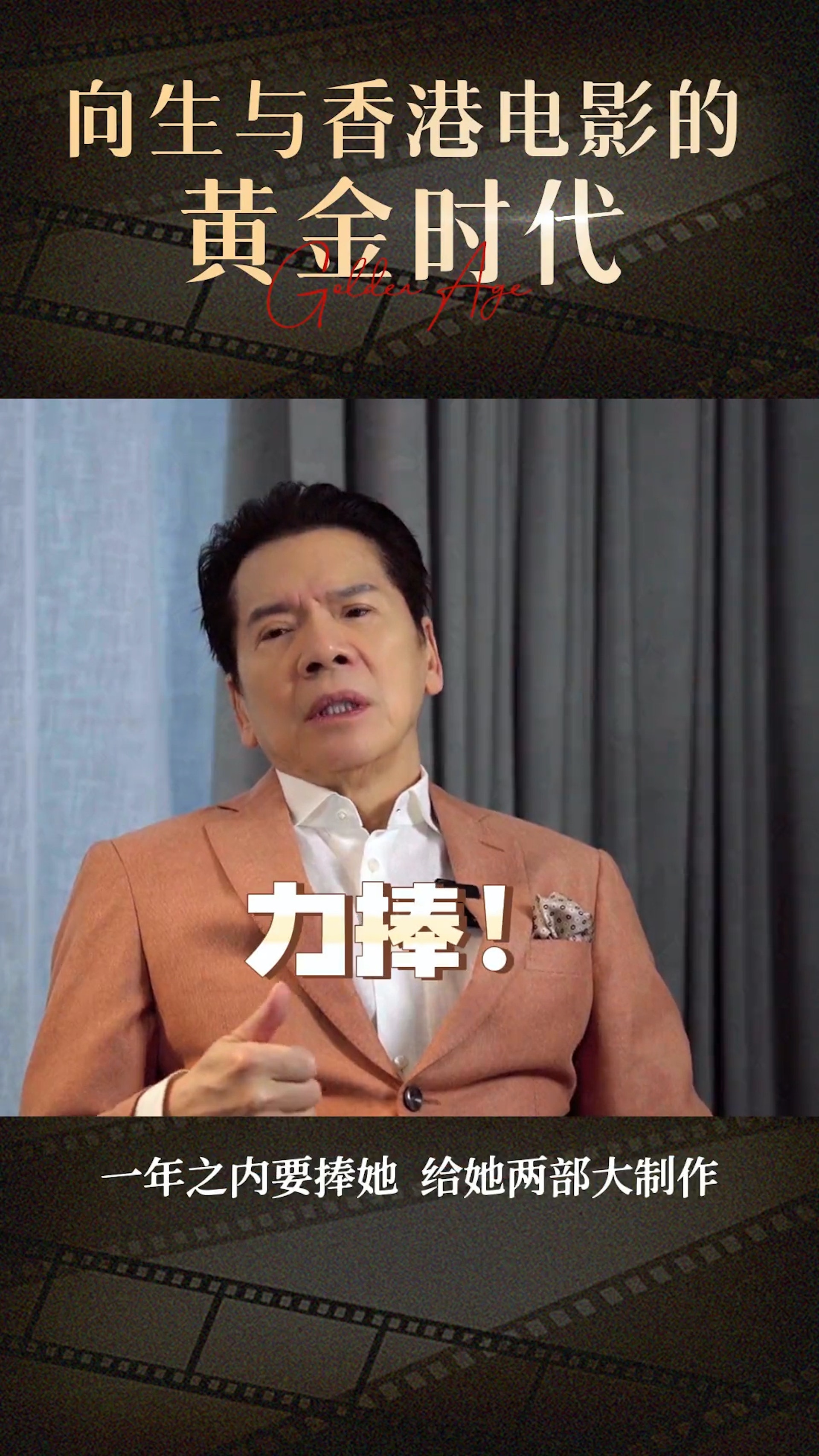 向華強力邀兩大名導出馬。(影片截圖) 向華強力邀兩大名導出馬。(影片截圖)