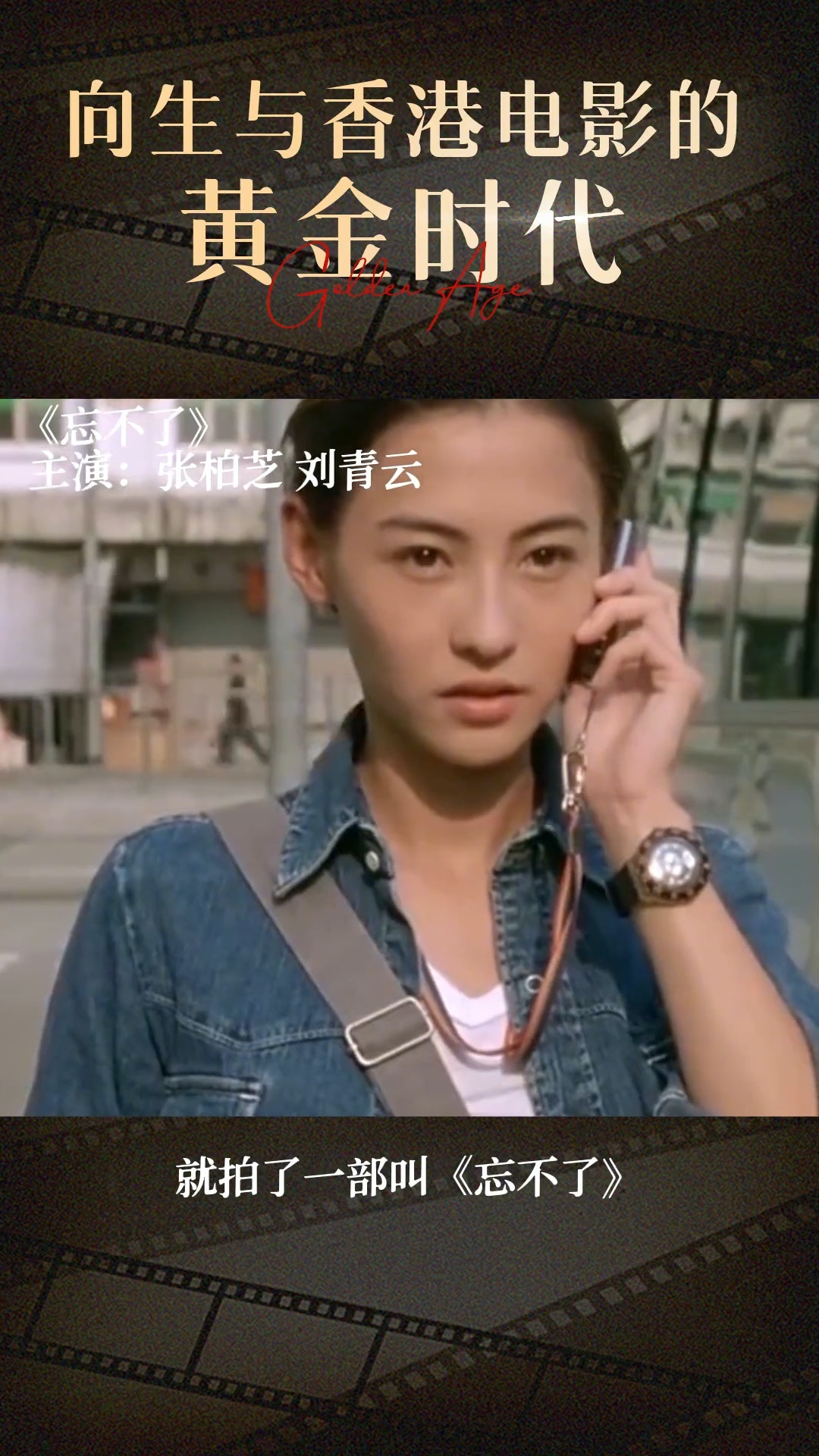 《忘不了》。(影片截圖) 《忘不了》。(影片截圖)
