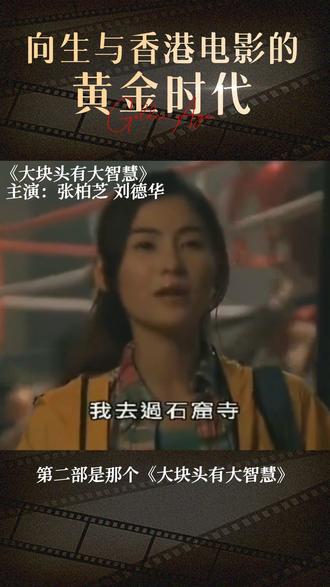 《大隻佬》。(影片截圖) 《大隻佬》。(影片截圖)