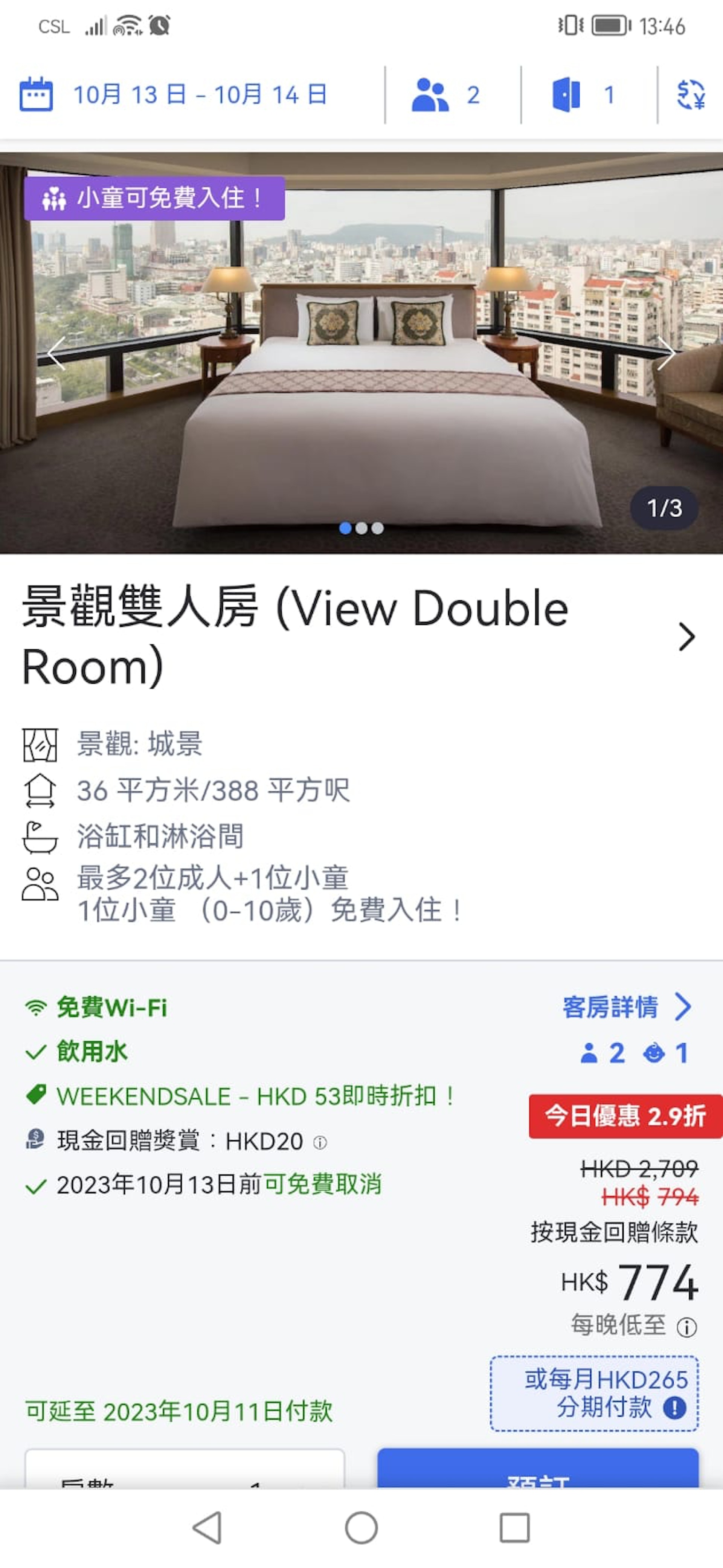 (訂房截圖) (訂房截圖)