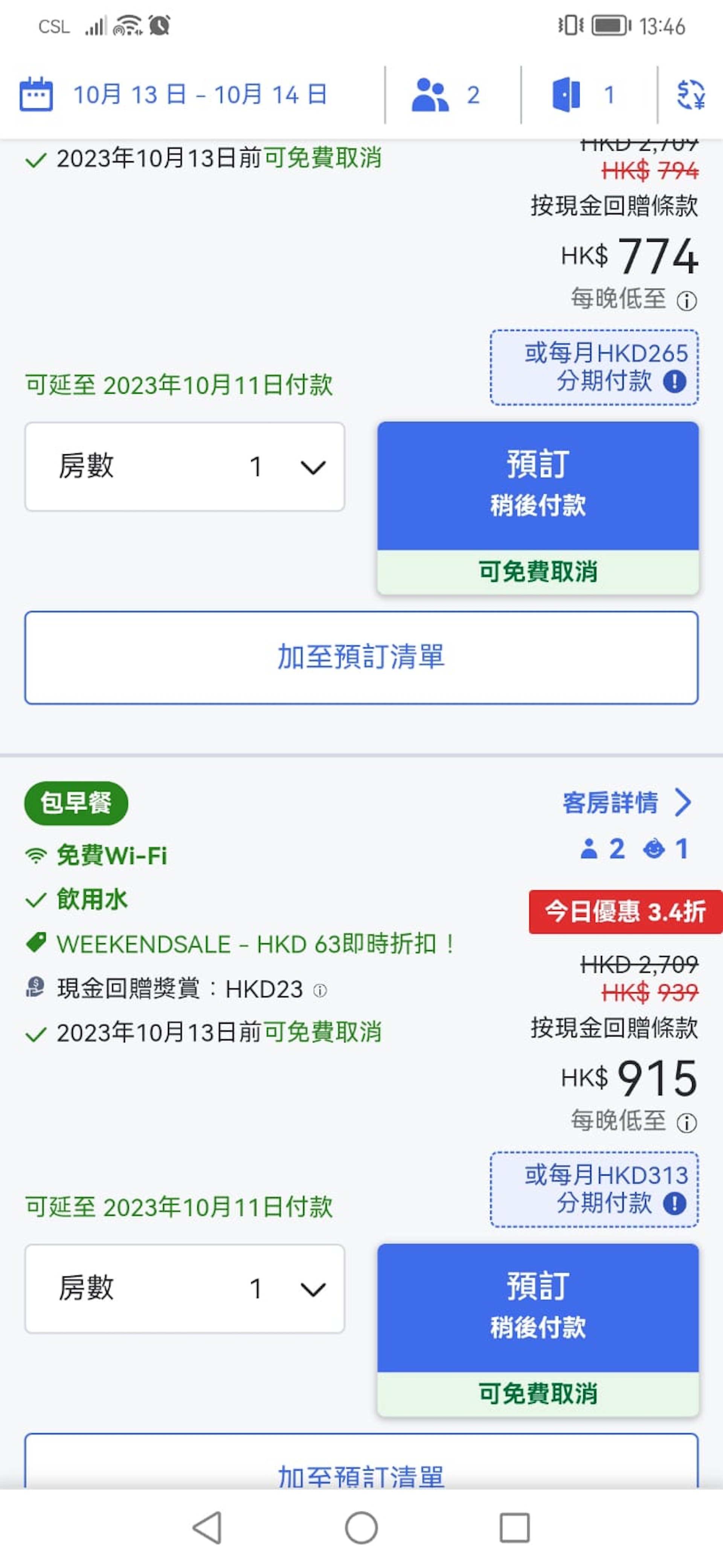 (訂房截圖) (訂房截圖)