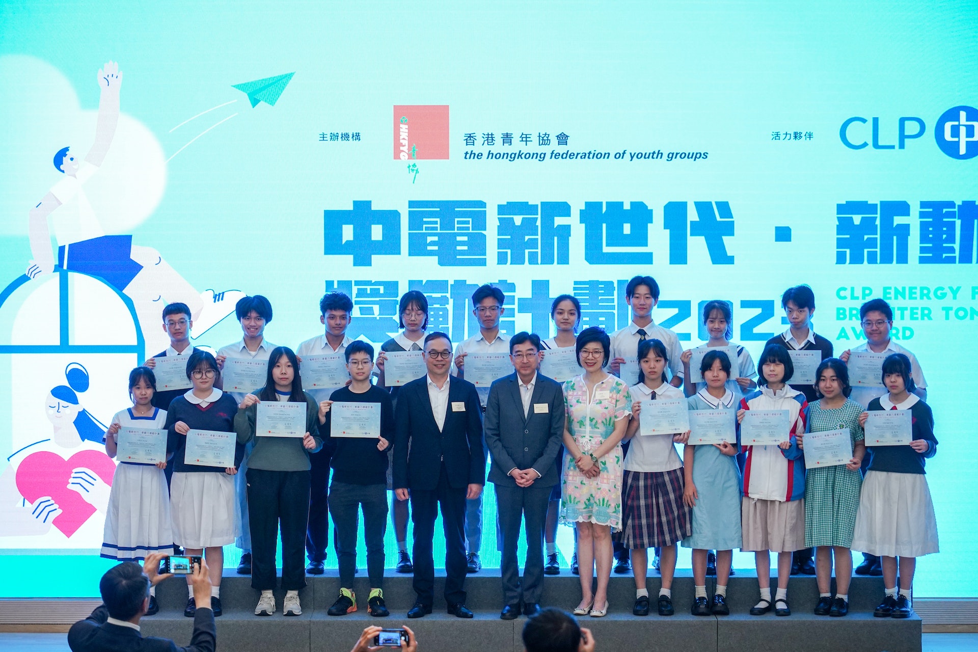 青協「中電新世代.新動力獎勵計劃」7月8日公布20位得獎青少年。後左起:彭利濰、潘煒揚、葉浩明、周智璇、黎天朗、黃芷晴、區展瑄、陳芷寧、謝暐晙、張桁叡;前左起:許雅琪、梅藍妮、張映桐、曾悠、青協總幹事何永昌、行會成員高永文及中電企業發展總裁莊偉茵、唐佳慧、段志慧、陳曉娟、關可燁、倪澄。(林靄怡攝) 青協「中電新世代.新動力獎勵計劃」7月8日公布20位得獎青少年。後左起:彭利濰、潘煒揚、葉浩明、周智璇、黎天朗、黃芷晴、區展瑄、陳芷寧、謝暐晙、張桁叡;前左起:許雅琪、梅藍妮、張映桐、曾悠、青協總幹事何永昌、行會成員高永文及中電企業發展總裁莊偉茵、唐佳慧、段志慧、陳曉娟、關可燁、倪澄。(林靄怡攝)