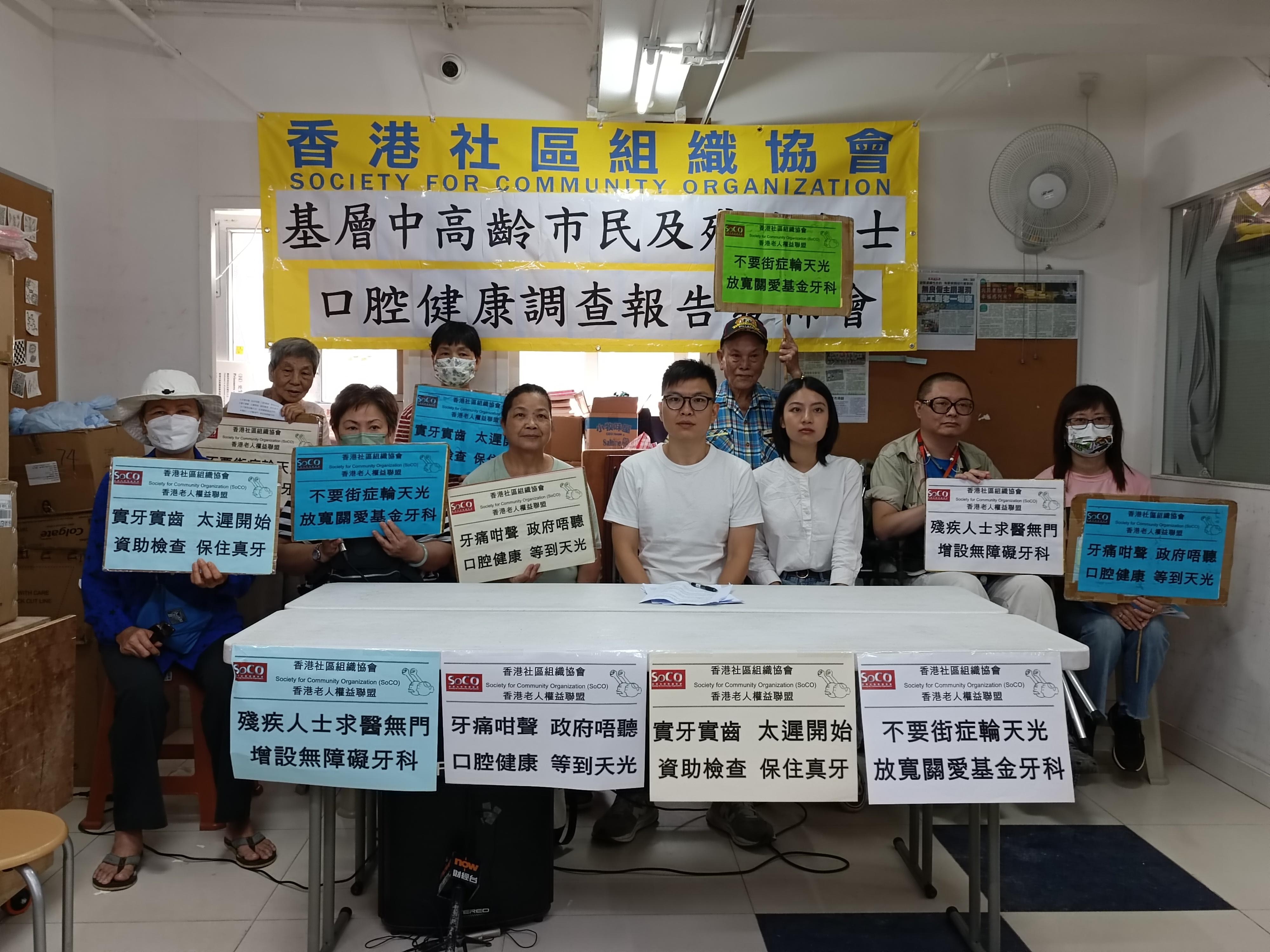 費用高昂未敢求醫　逾半基層牙痛寧死忍　社協倡推牙科保健券