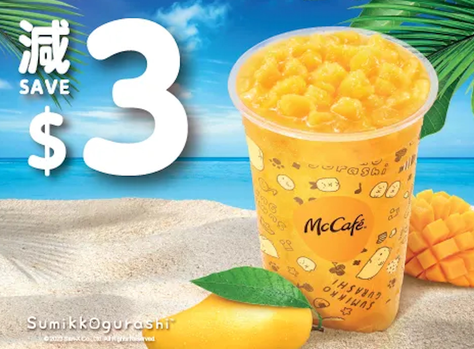 (截圖至麥當勞App) (截圖至麥當勞App)