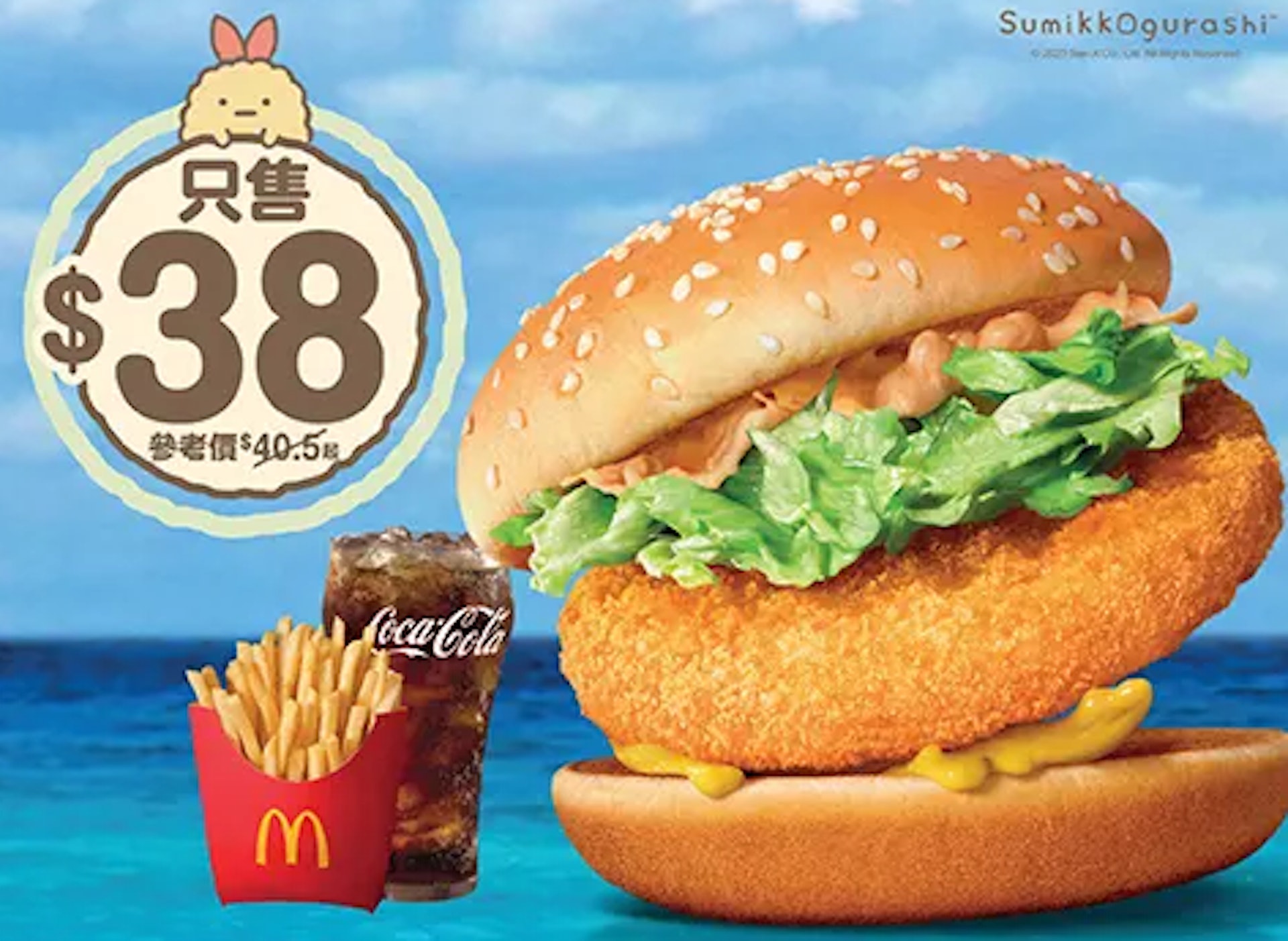 (截圖至麥當勞App) (截圖至麥當勞App)