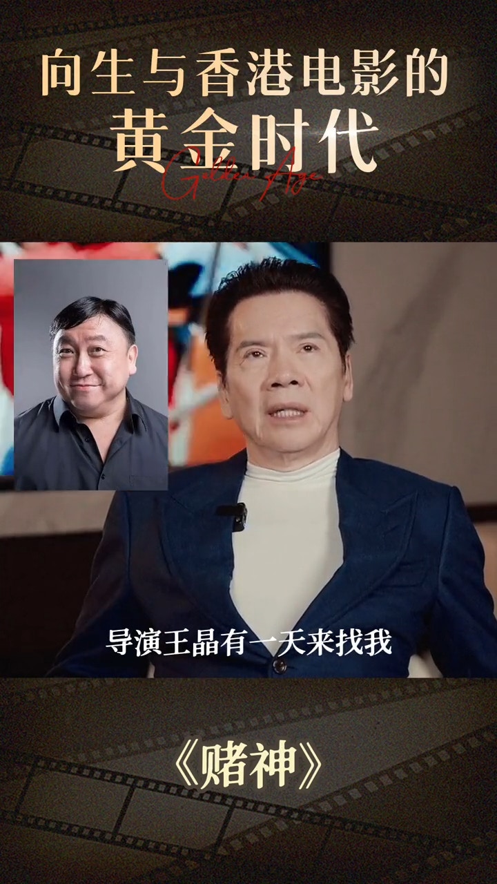 傳王晶邀向華強演「龍五」壓制周潤發劉德華本尊親解背後原因