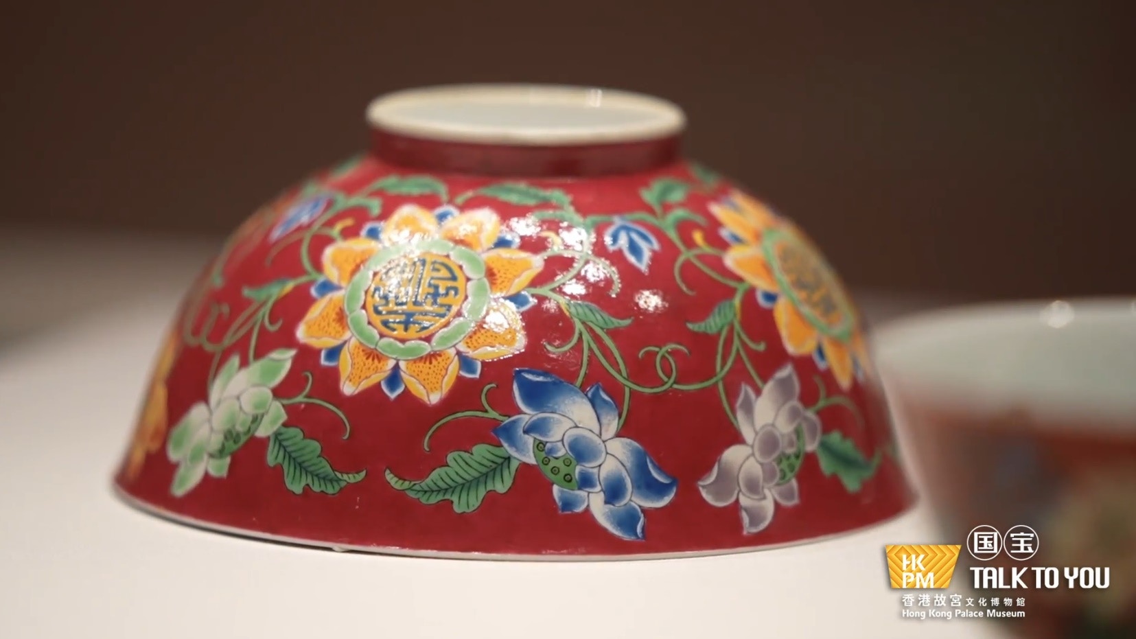 香港故宮·國寶Talk To You｜胭脂紅地琺瑯彩壽字蓮紋碗大有來頭？