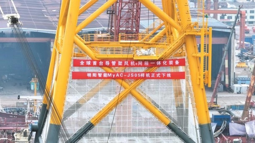 全球首台「導管架風機+網箱」一體化裝備下線　將落戶廣東陽江