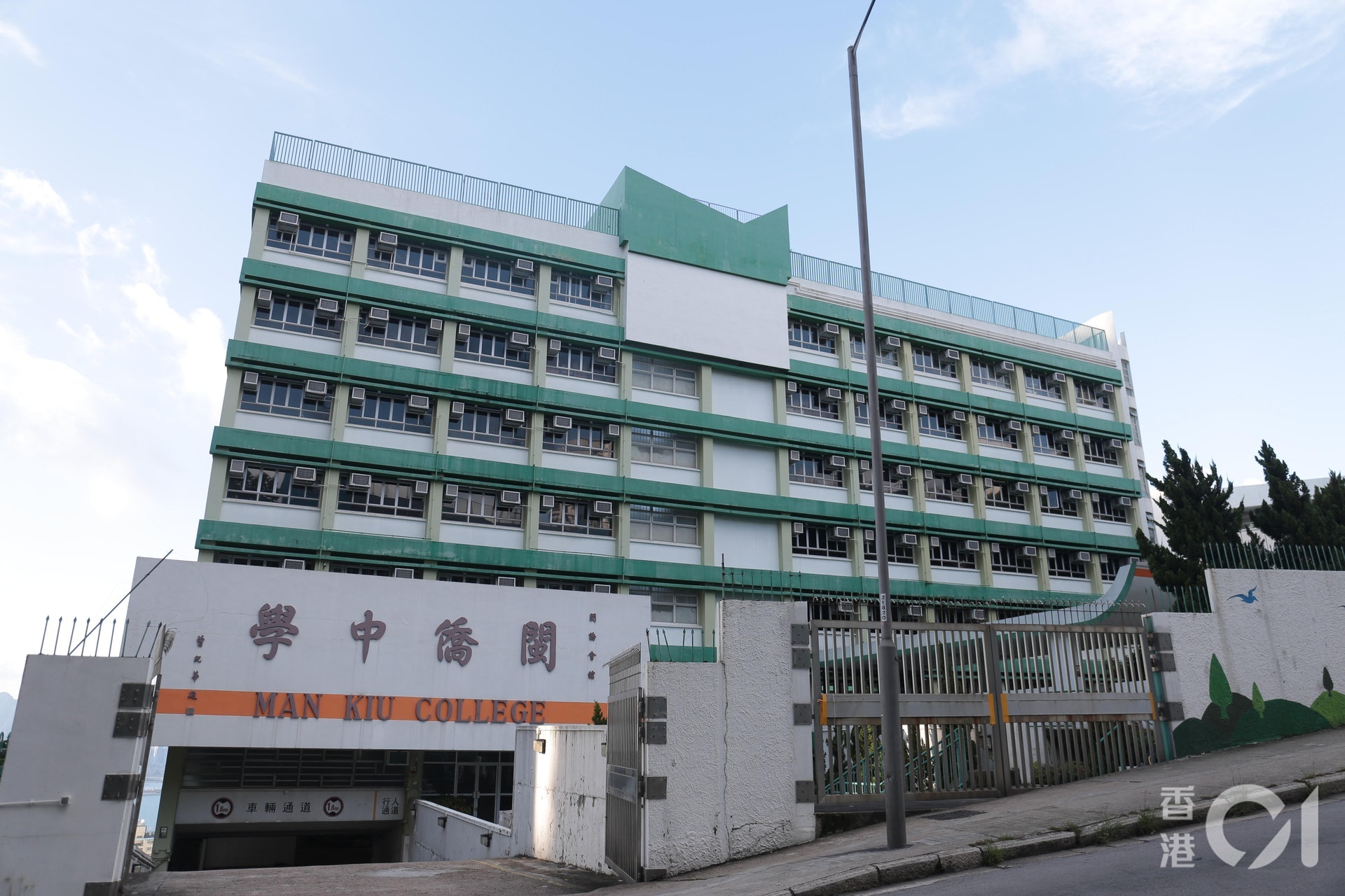 閩僑中學(資料圖片) 閩僑中學(資料圖片)