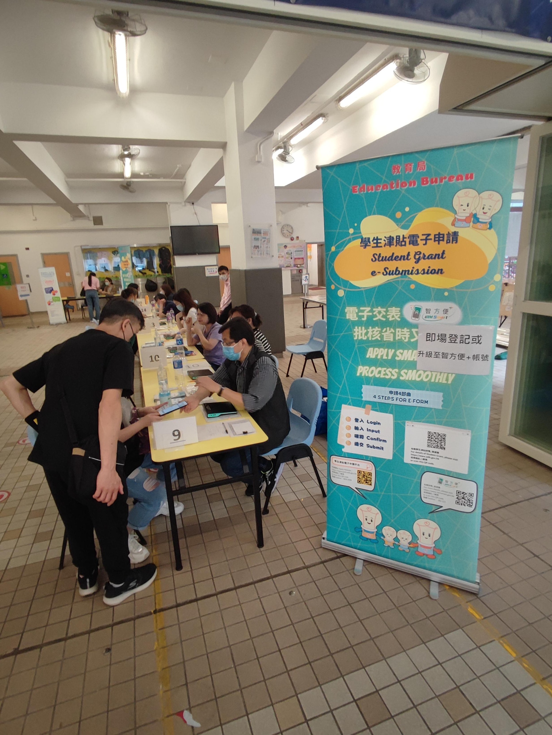 教育局呼籲家長以電子方式遞交申請,以享受更方便快捷的電子服務。(教育局提供/資料圖片) 教育局呼籲家長以電子方式遞交申請,以享受更方便快捷的電子服務。(教育局提供/資料圖片)