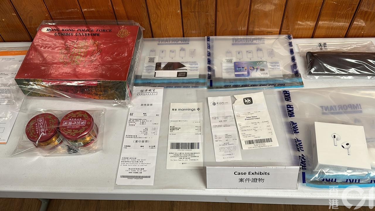 警方檢獲購物單據及一些中藥、電子器材、公仔、手袋、眼鏡及飾物等證物。（馬耀文攝）