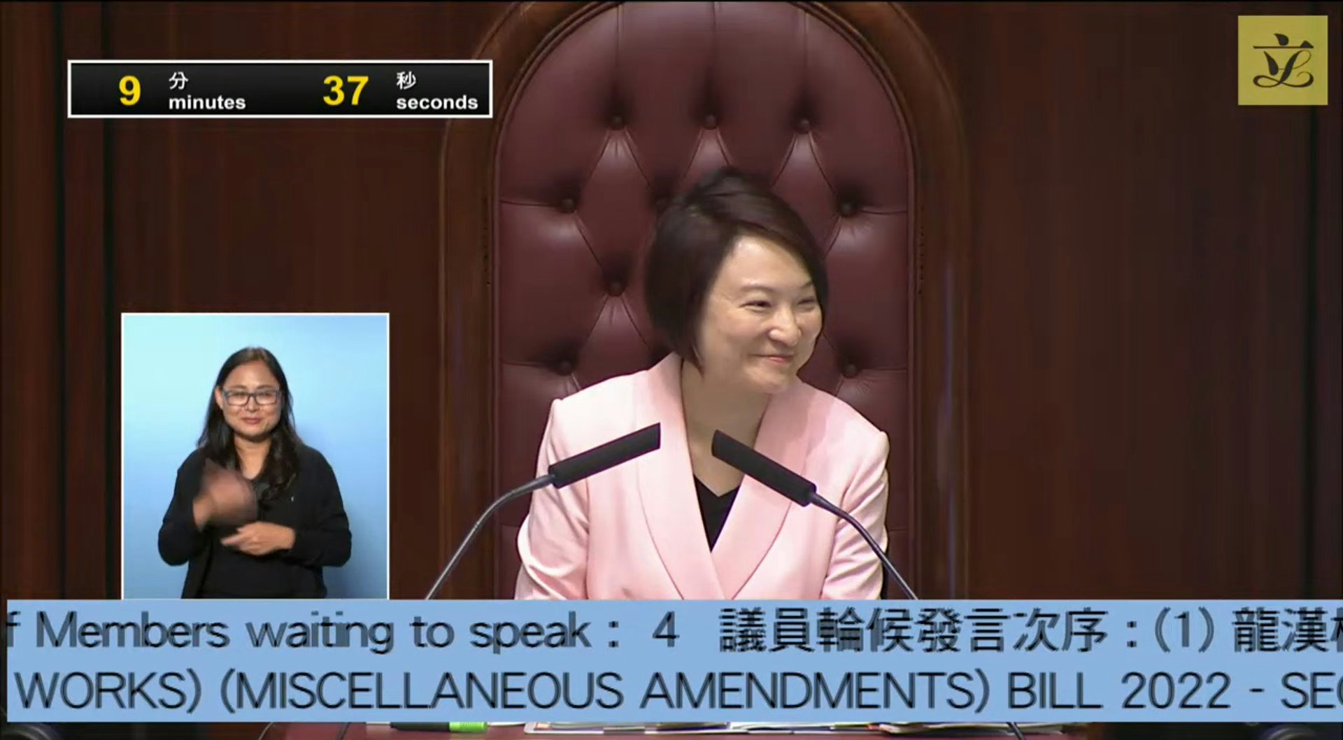 作為內會主席,李慧琼常會代替梁君彥主持立法會大會會議。(立法會直播截圖) 作為內會主席,李慧琼常會代替梁君彥主持立法會大會會議。(立法會直播截圖)