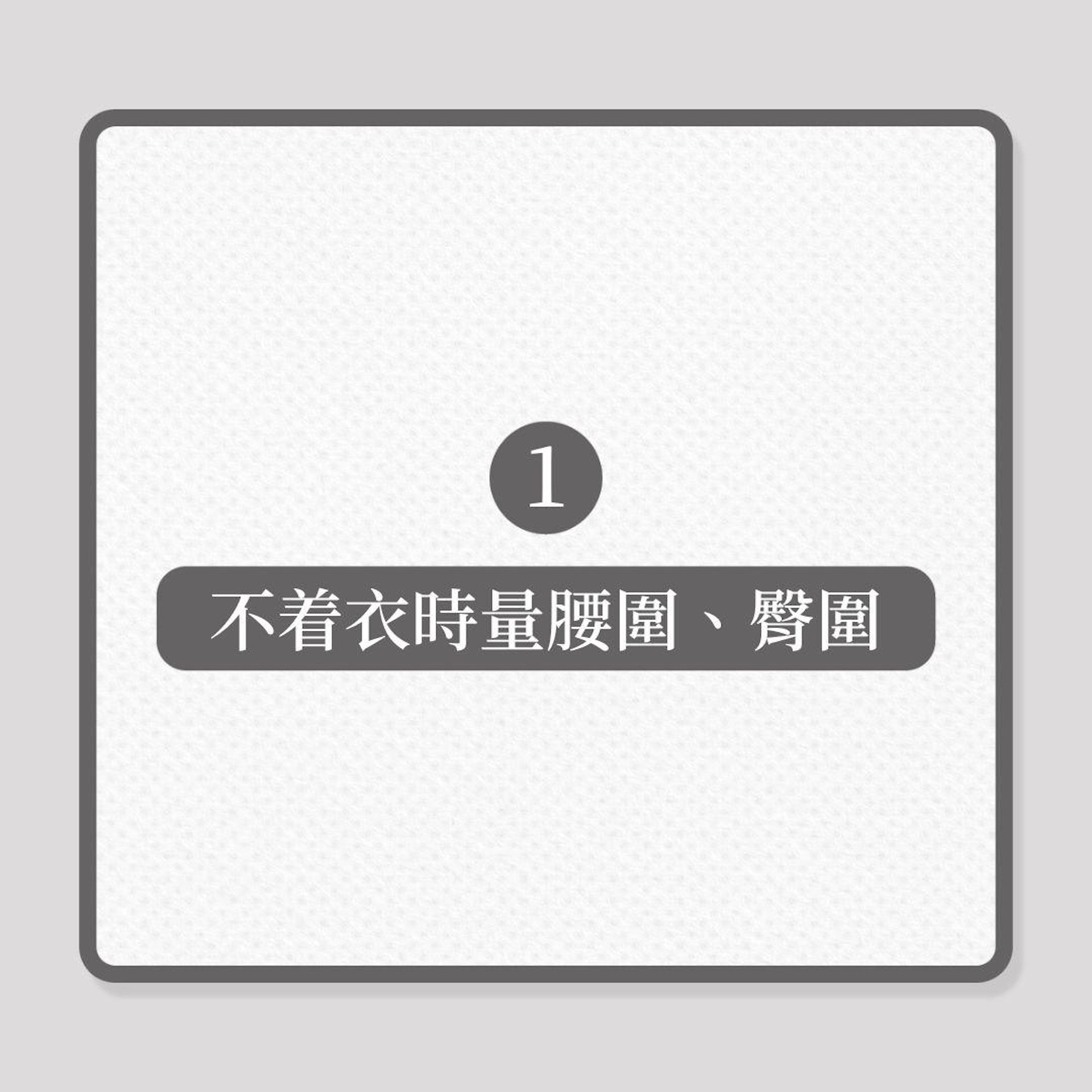糖尿病|養成4個生活習慣,輕鬆控制血糖!(01製圖) 糖尿病|養成4個生活習慣,輕鬆控制血糖!(01製圖)