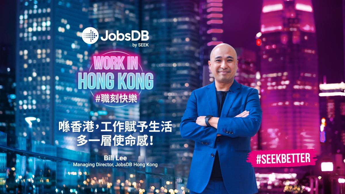 JobsDB by SEEK|企業代表分享職場快樂moment 發掘打工仔工作樂趣