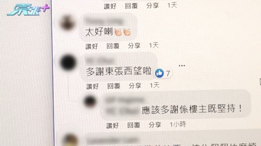 網民稱要多謝《東張》。(節目截圖)