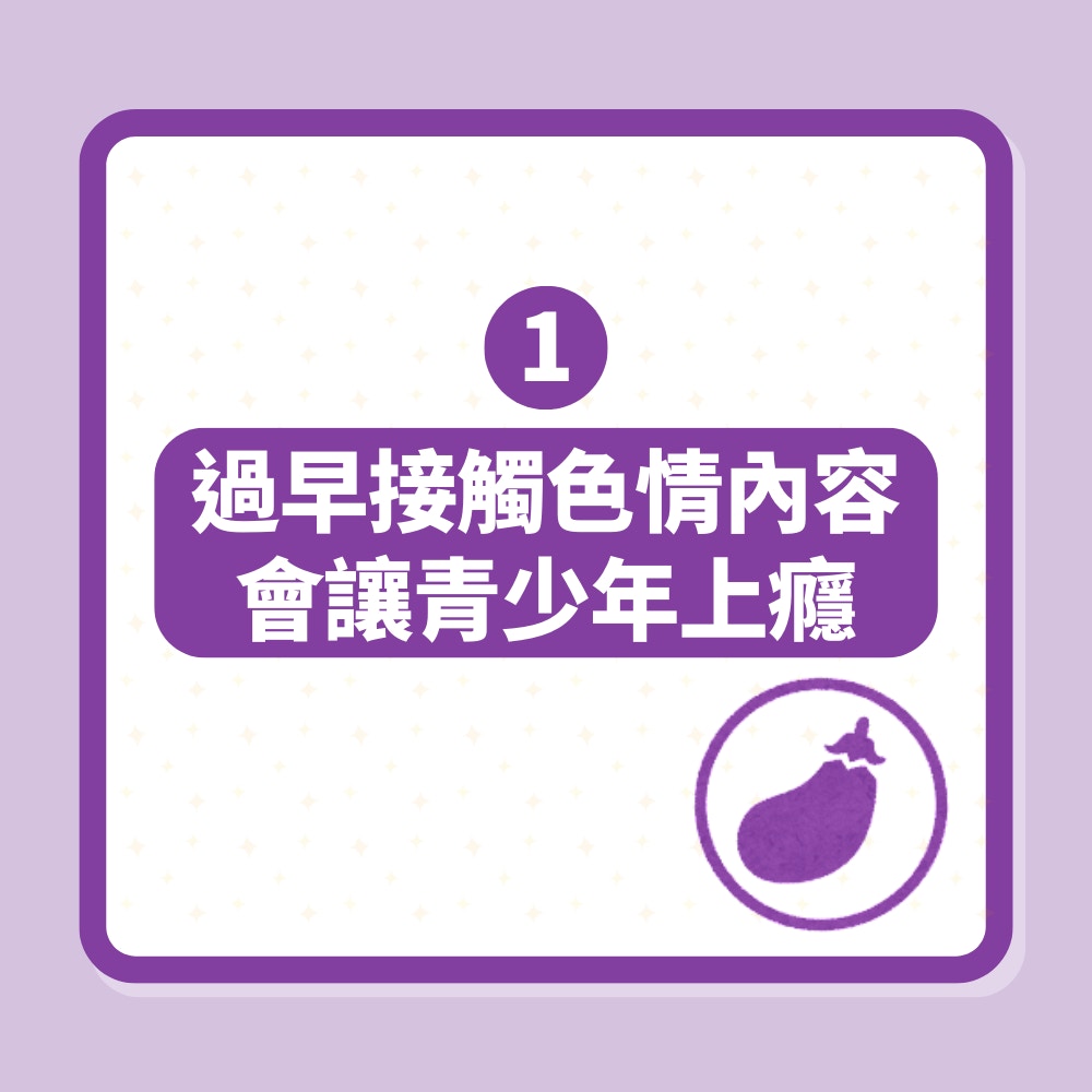 每日看200部AV！大學生性上癮狂打J未係最放縱　一事讓他無法自拔（01製圖）