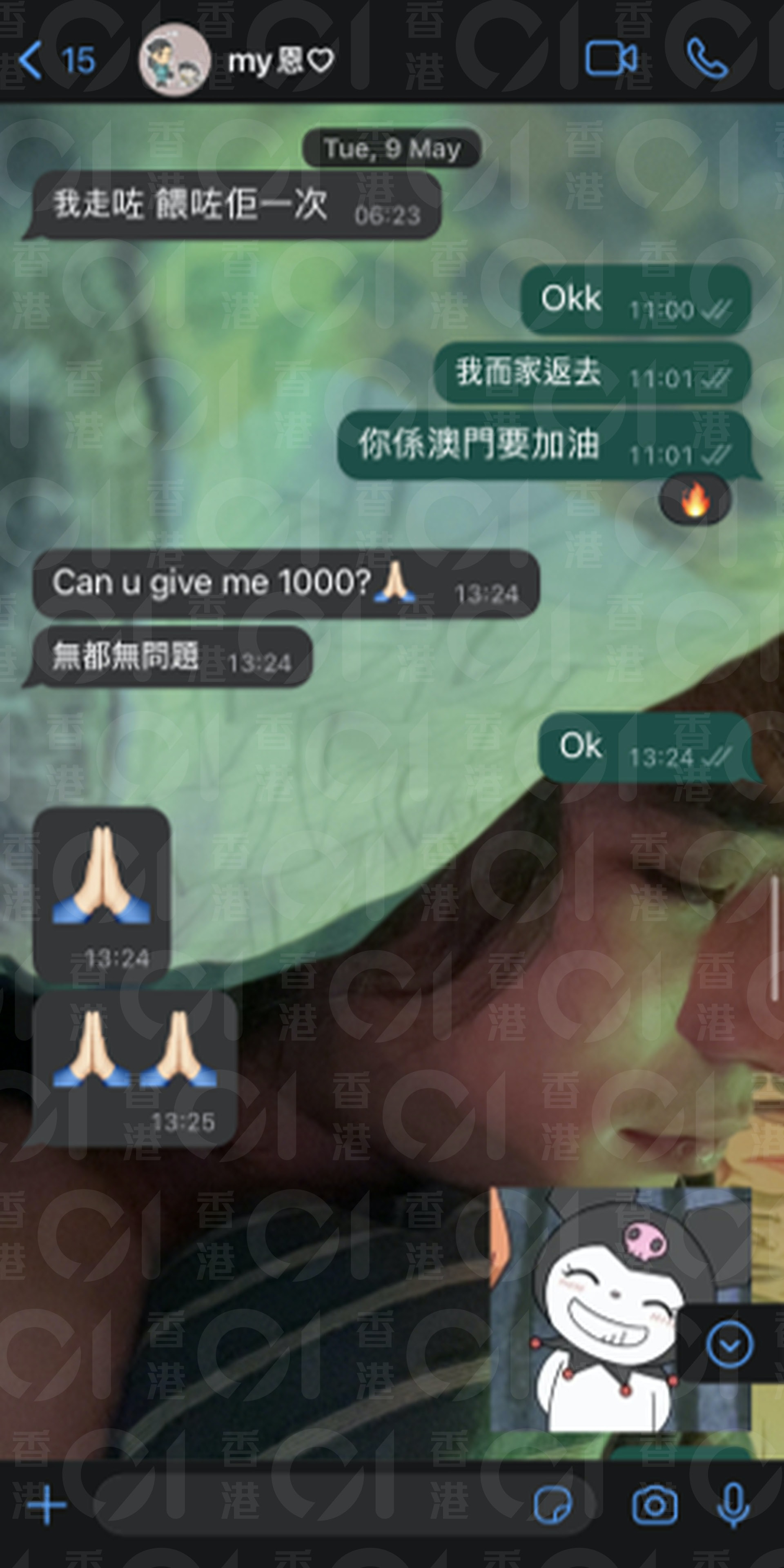 5月6日提出分開後,Nathan於5月9日向Jessie借1000元。(受訪人提供圖片) 5月6日提出分開後,Nathan於5月9日向Jessie借1000元。(受訪人提供圖片)