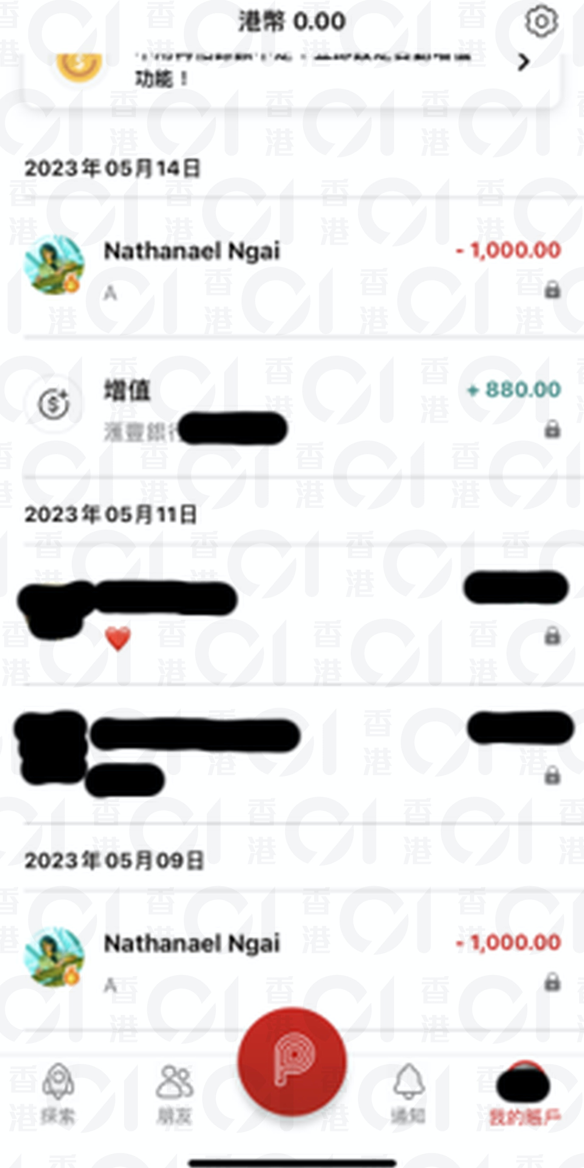 Jessie於5月9日及5月14日有兩次過數紀錄,每次均過了1000元給Nathan。(受訪人提供圖片) Jessie於5月9日及5月14日有兩次過數紀錄,每次均過了1000元給Nathan。(受訪人提供圖片)