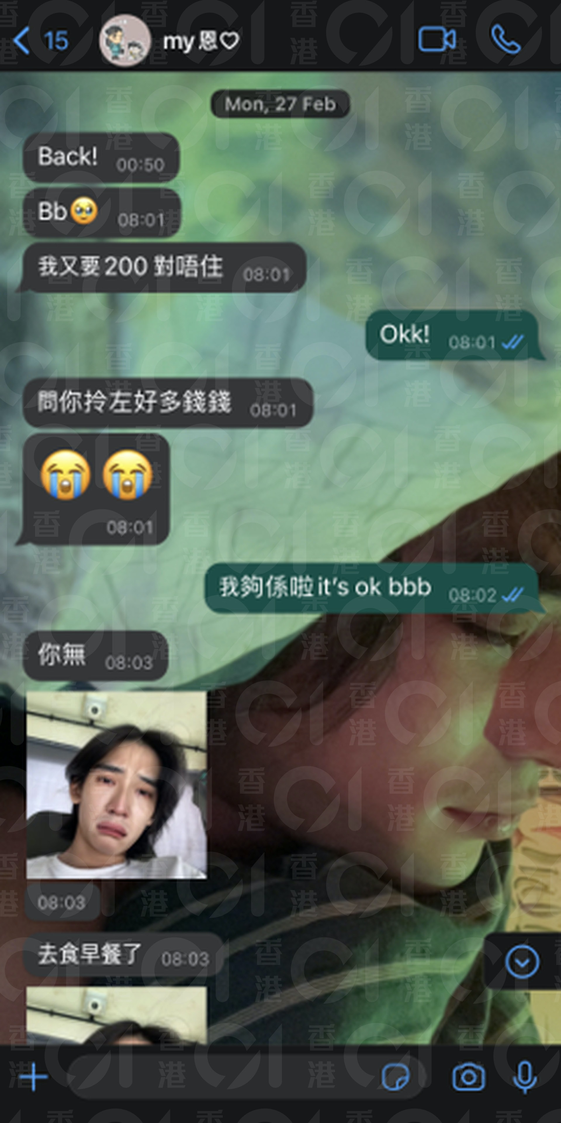 2月又問Jessie借200 (受訪者提供照片) 2月又問Jessie借200 (受訪者提供照片)