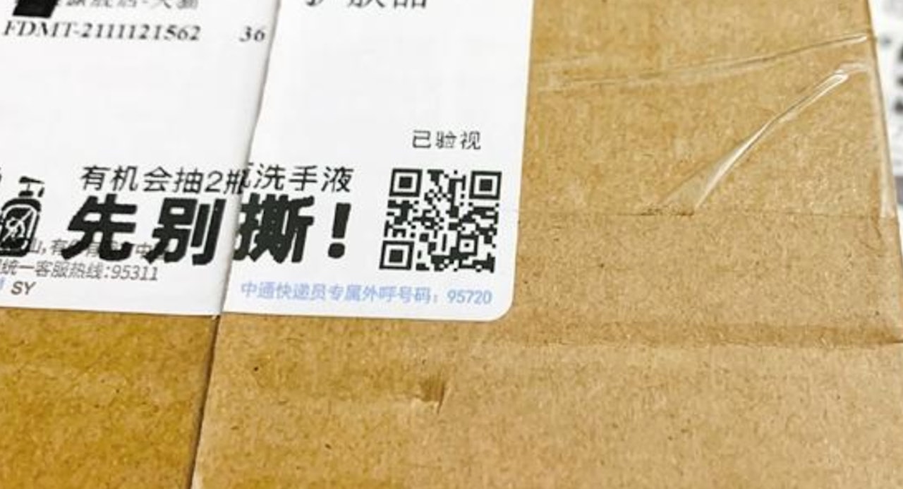 除了寄件人、收件人的資料以外,這些標籤上還會有大量其他廣告,當中有不少是二維碼(網上圖片) 除了寄件人、收件人的資料以外,這些標籤上還會有大量其他廣告,當中有不少是二維碼(網上圖片)