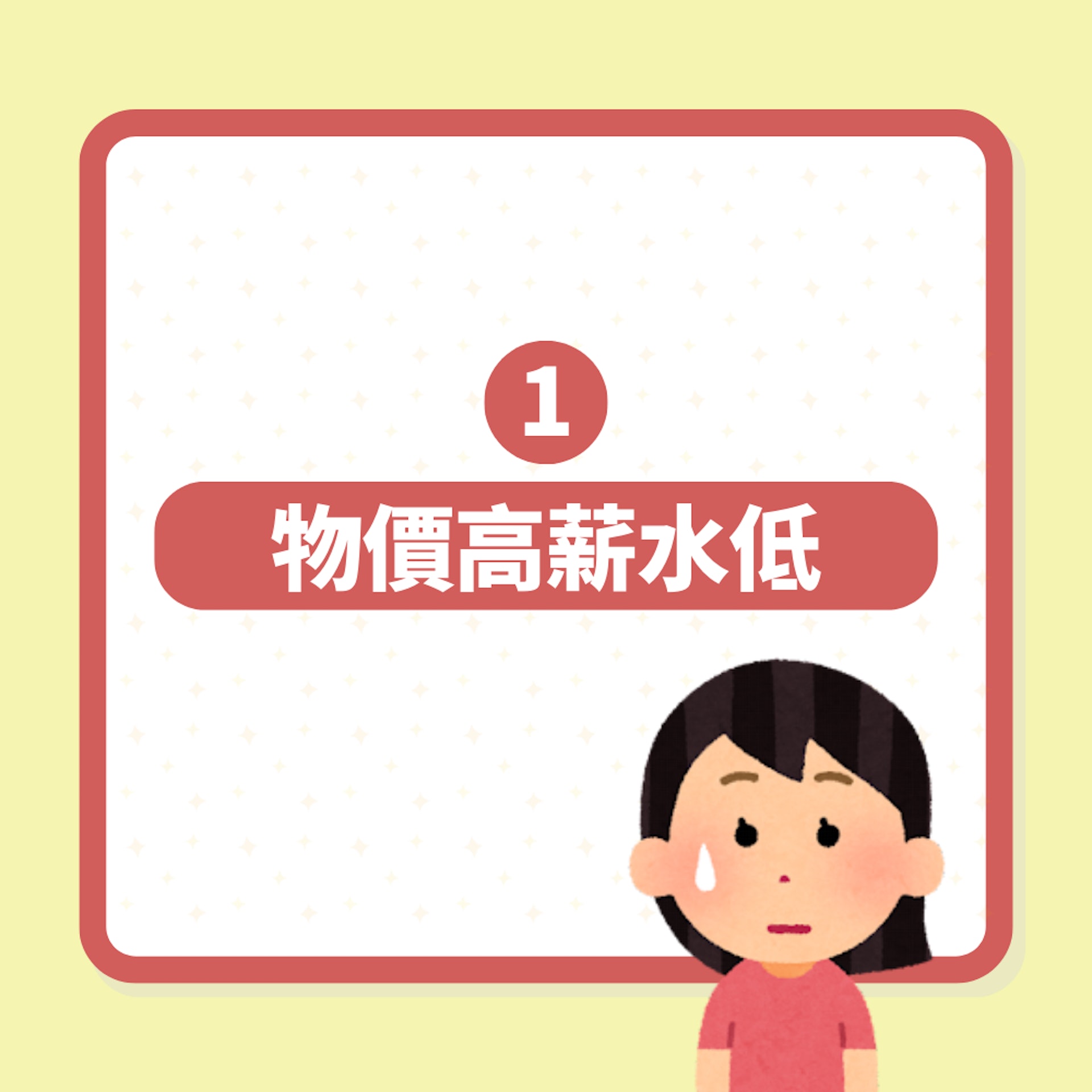 當地人揭「台北最難適應7件事」(01製圖) 當地人揭「台北最難適應7件事」(01製圖)