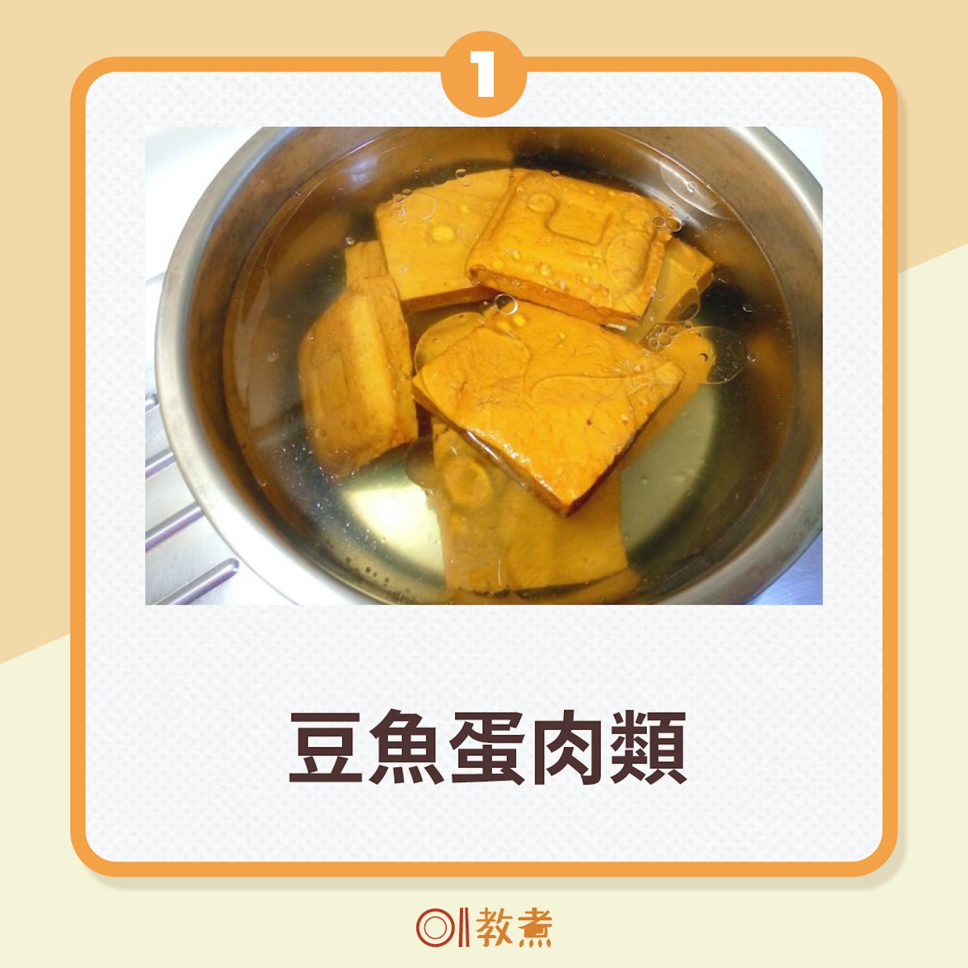 超級鈣質4種食物(01製圖) 超級鈣質4種食物(01製圖)