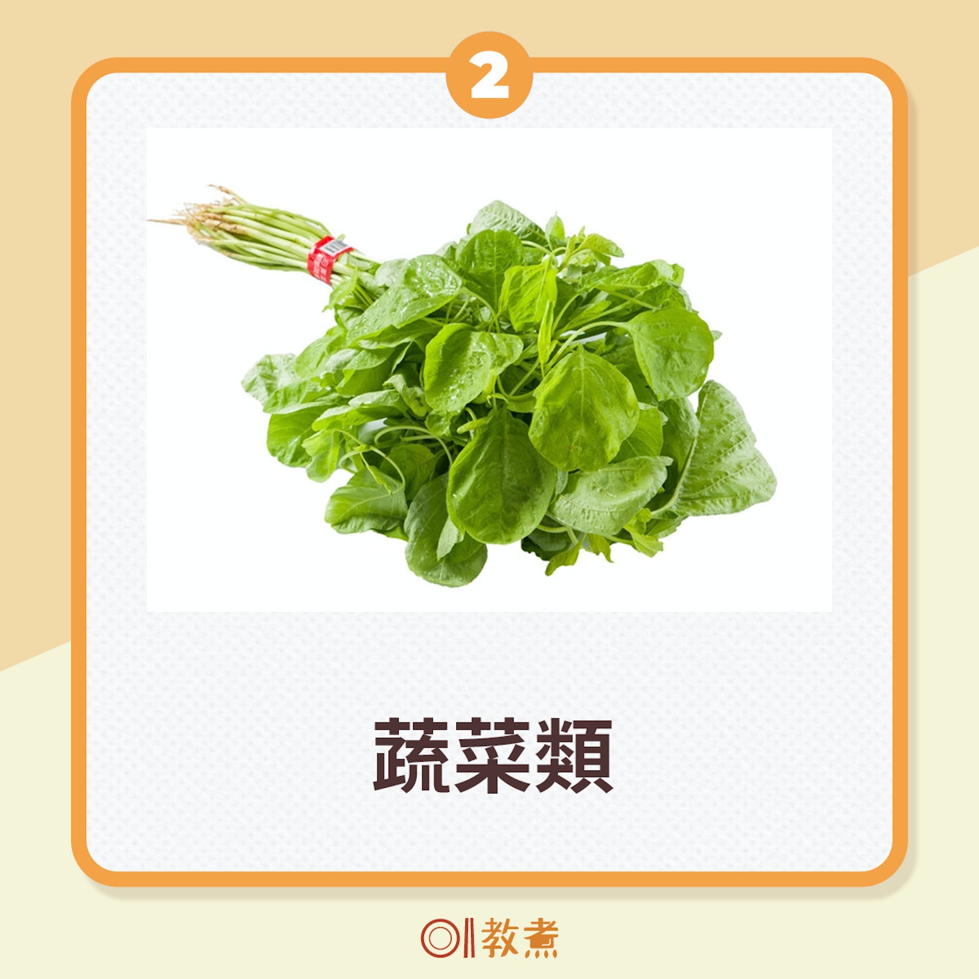 超級鈣質4種食物(01製圖) 超級鈣質4種食物(01製圖)