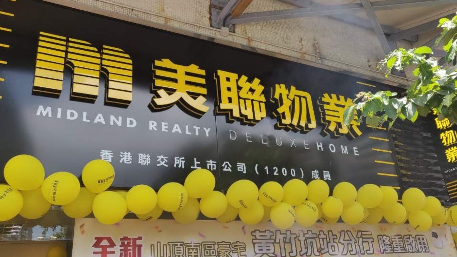 財政預算案2025|美聯午後抽升逾7% 400萬以下樓印花稅僅收100元 財政預算案2025|美聯午後抽升逾7% 400萬以下樓印花稅僅收100元