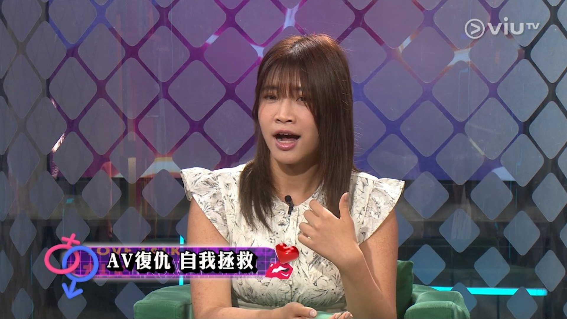 Alice指自己拍AV其中一個原因是想向嫌棄自己的前夫證明自己魅力。(電視截圖) Alice指自己拍AV其中一個原因是想向嫌棄自己的前夫證明自己魅力。(電視截圖)