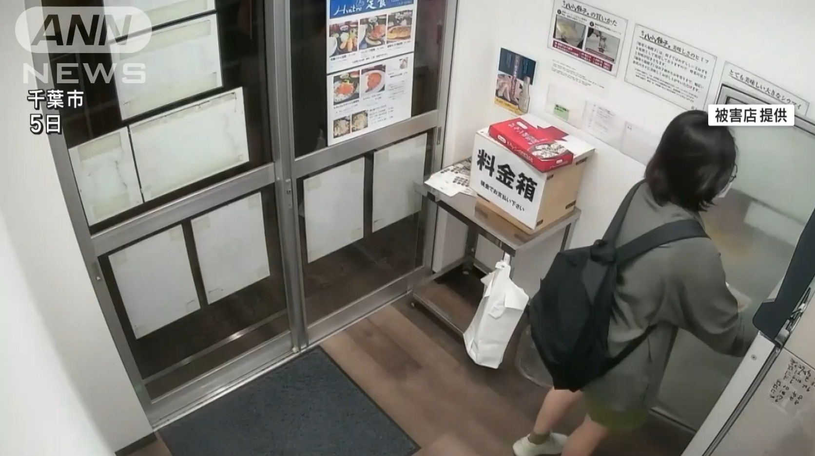 一名25歲台灣女性在日本千葉縣一間餃子店拿走40個冷凍蒸餃共4000日圓，但只留下一部份的錢便離開。當警察找上門，該女子竟回「我不是完全沒付錢啊」，令人錯愕。（YouTube@ANNnewsCH）